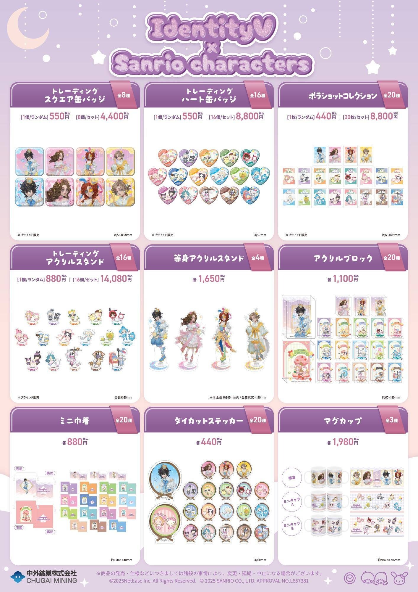 Collaboration merchandise display