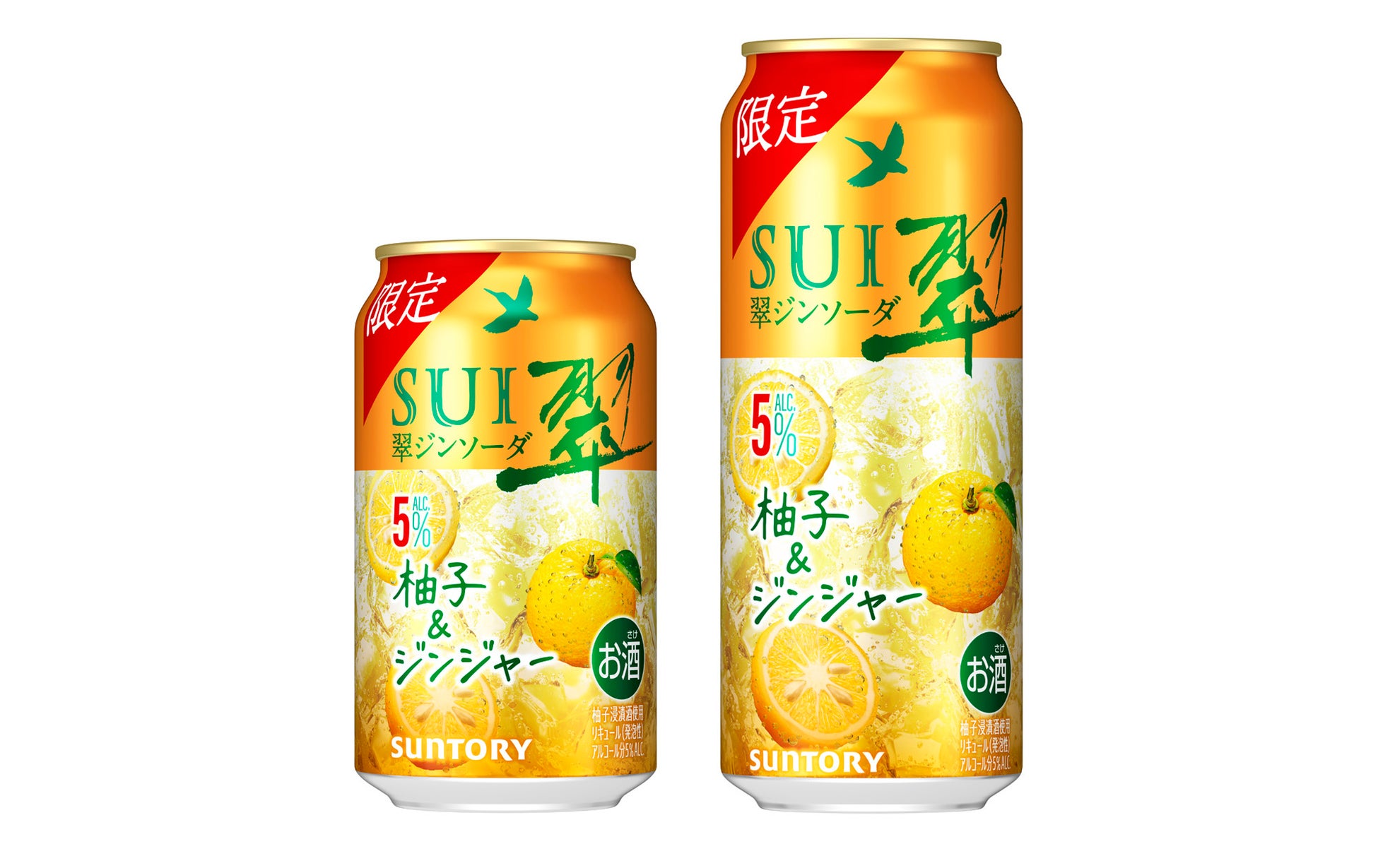 Suntory Releases Limited-Edition SUI Gin Soda Can Yuzu & Ginger