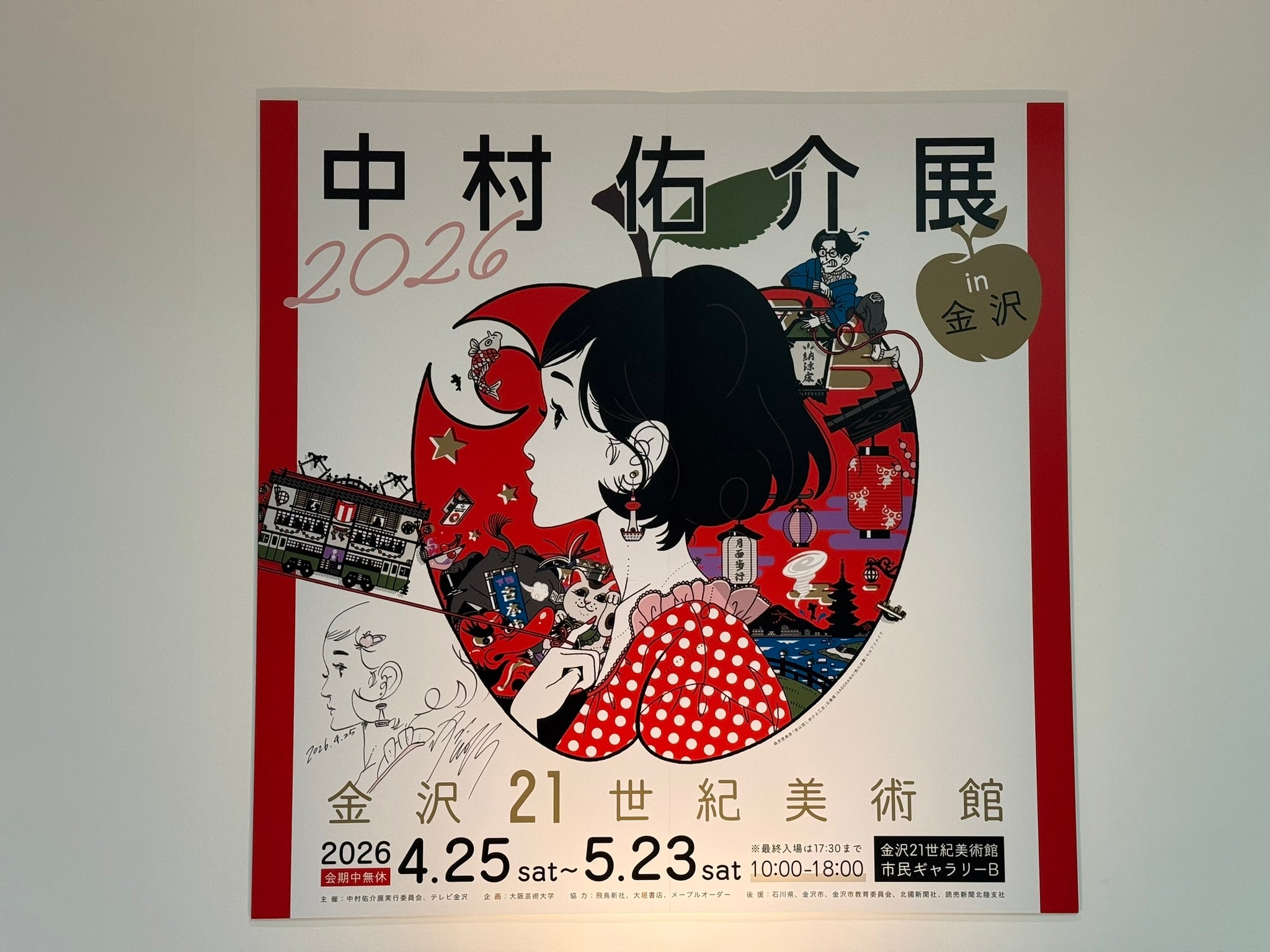 Now Open] Yusuke Nakamura Exhibition 2026 in Kanazawa: Exclusive