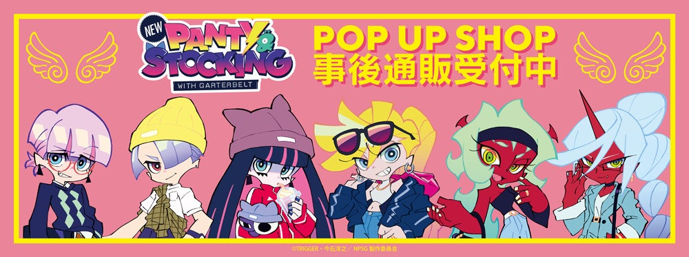 New PANTY & STOCKING with GARTERBELT POP UP SHOP Merchandise Now