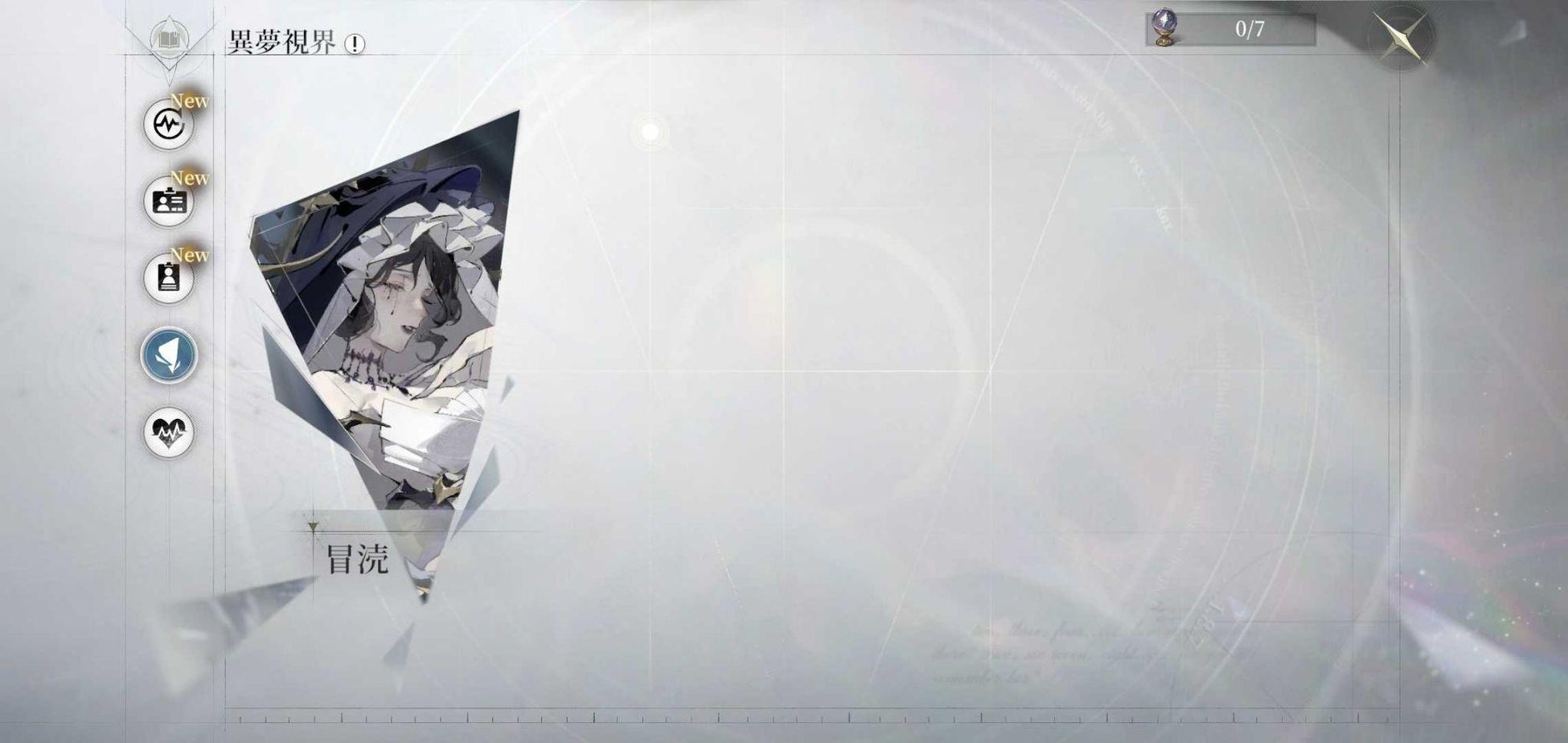 梦境活动截图 1