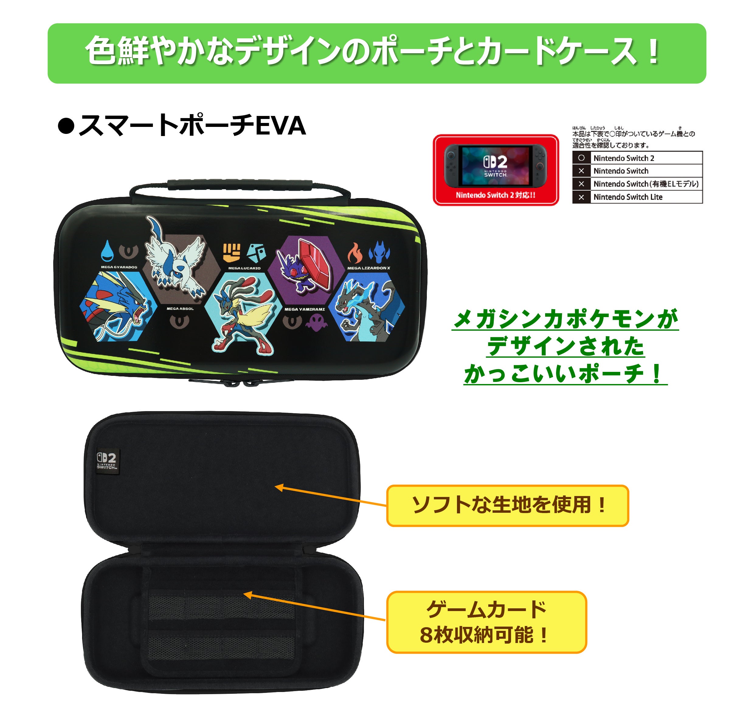 EVA Pouch for Nintendo Switch 2 Pikachu