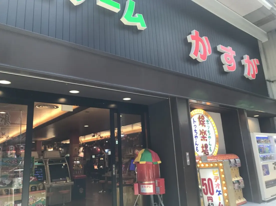 Kasuga Goraku-jo retro game center