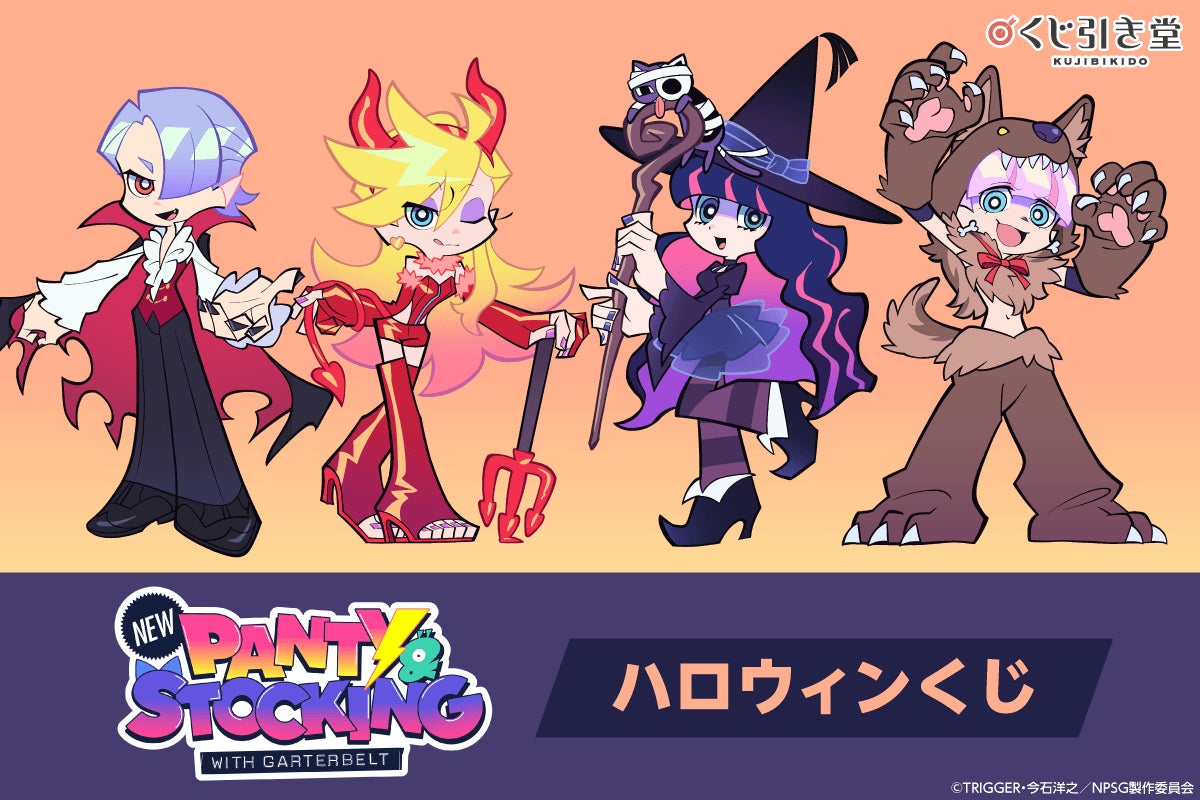 Online Kuji With Newly Drawn Illustrations From TV Anime New PANTY