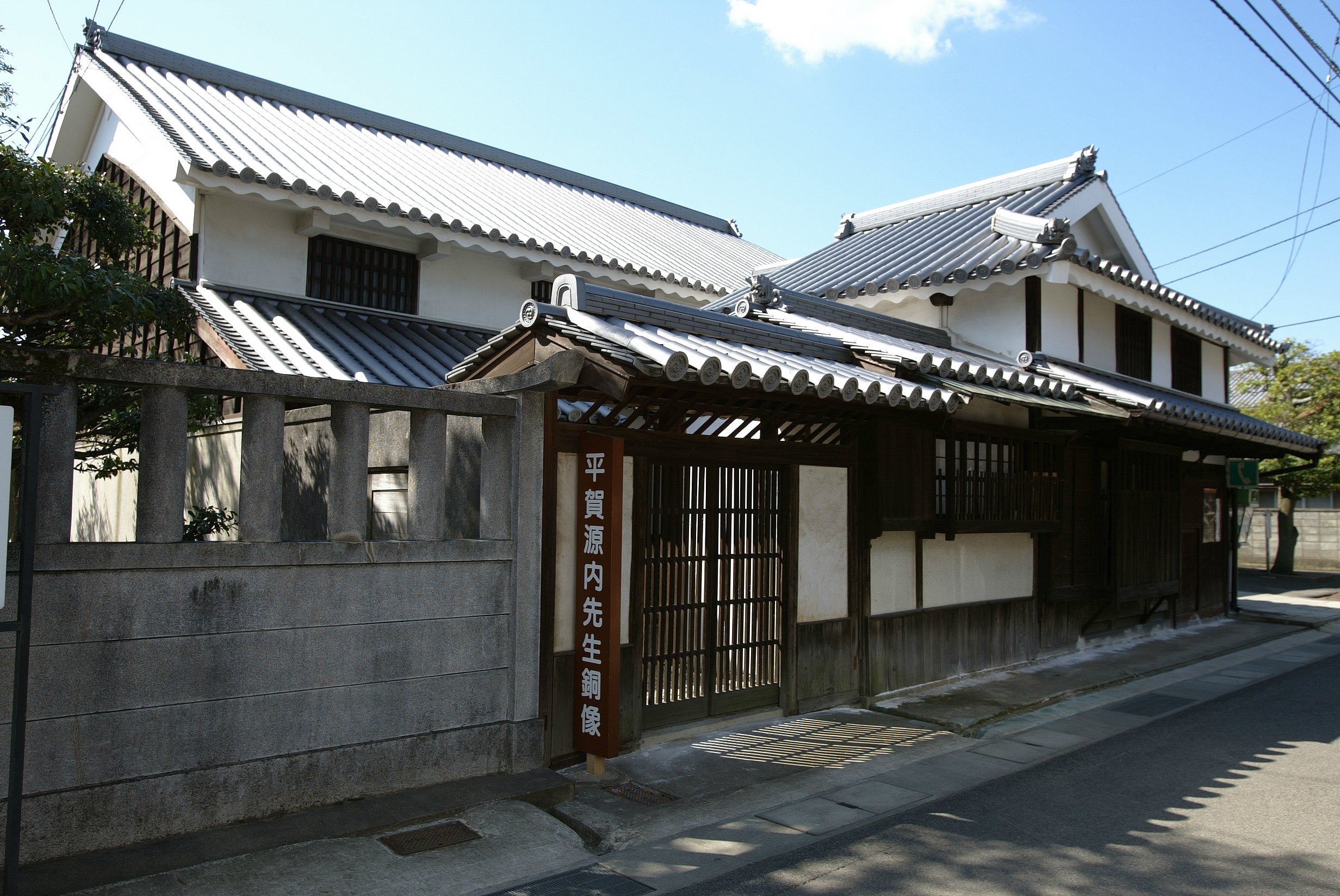 히라가 겐나이의 출생지