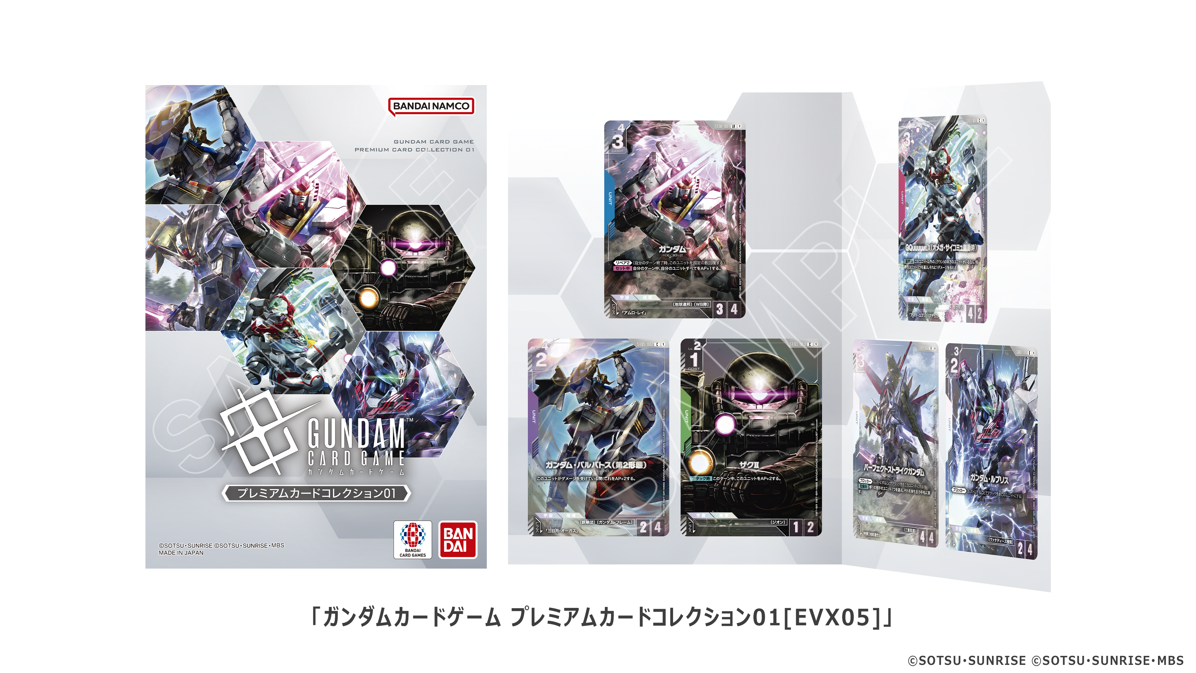 Gundam Card Game merchandise