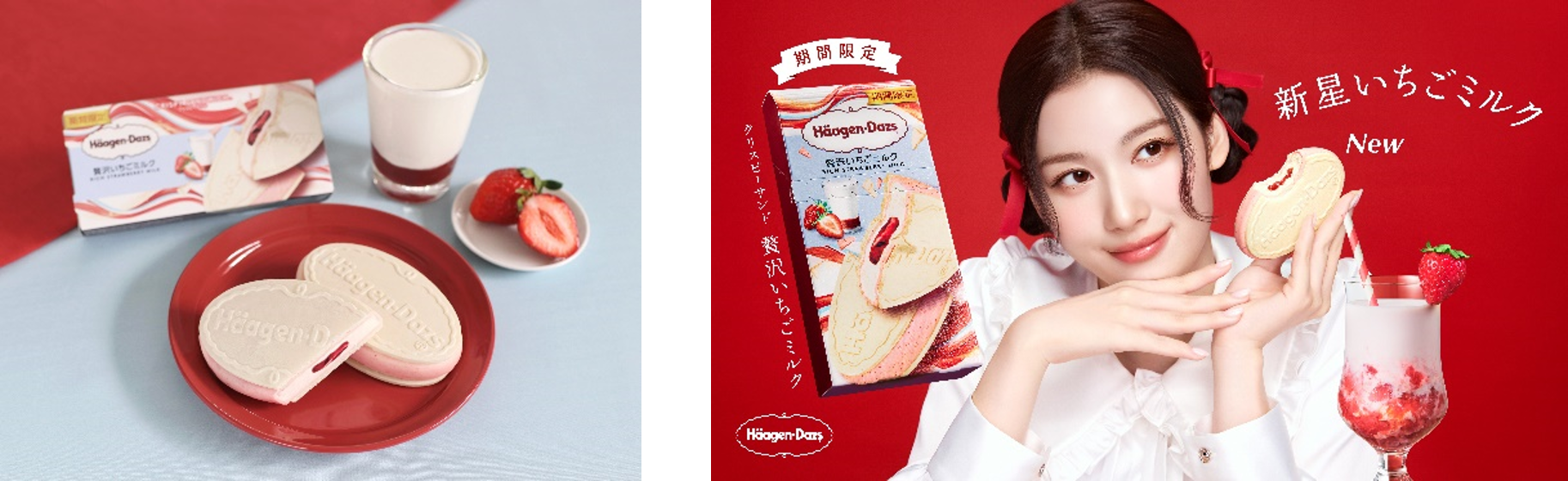 Häagen-Dazs Launches 