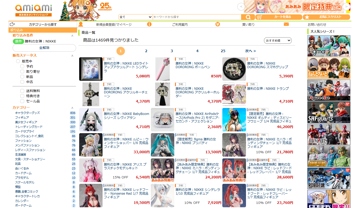 胜利女神：妮姬 logo