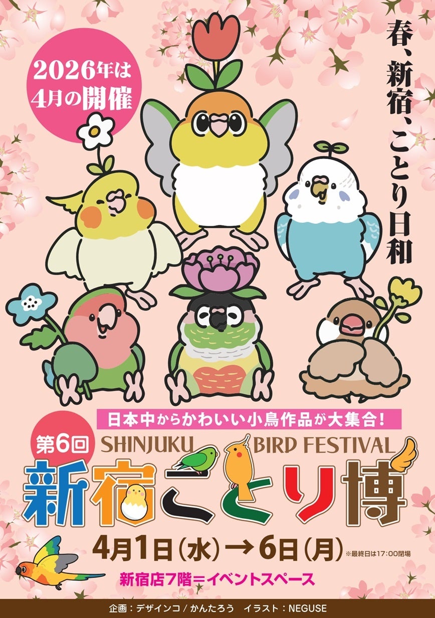 Cute Little Bird Works From Across Japan Gather at 