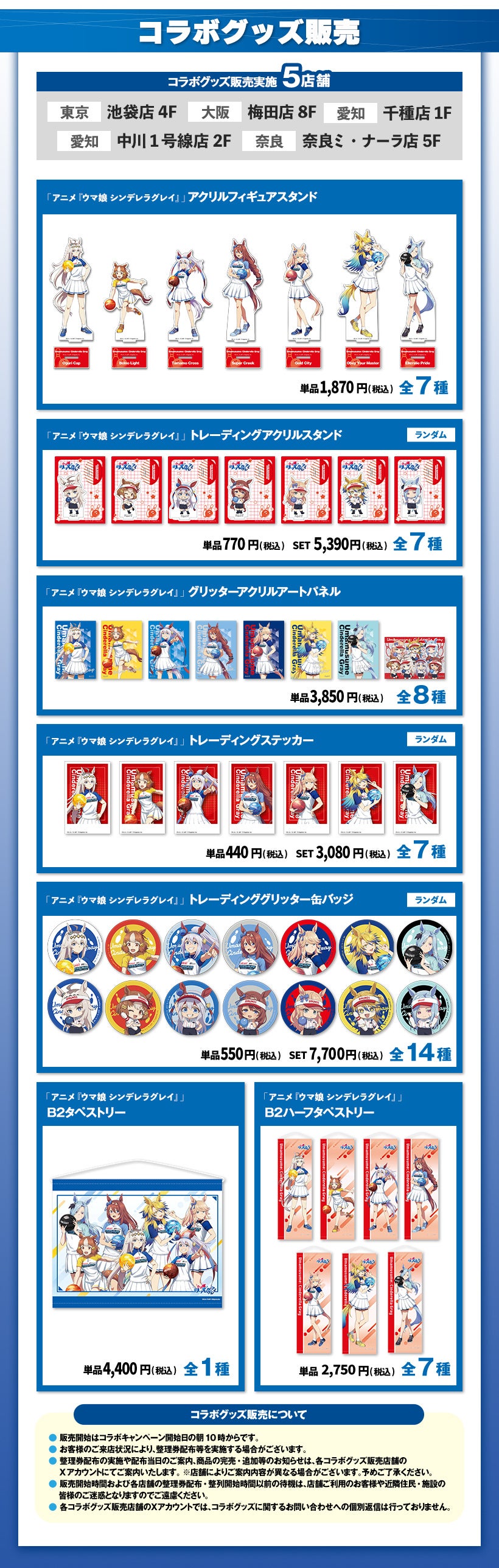 联动商品详情