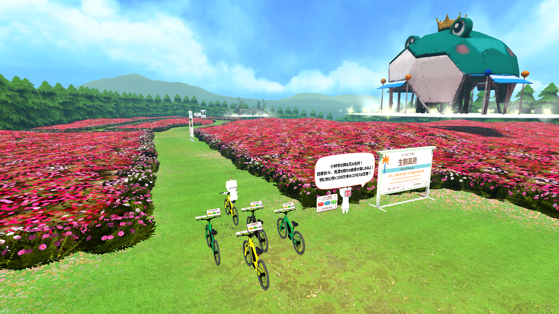 Ikoma Plateau virtual recreation