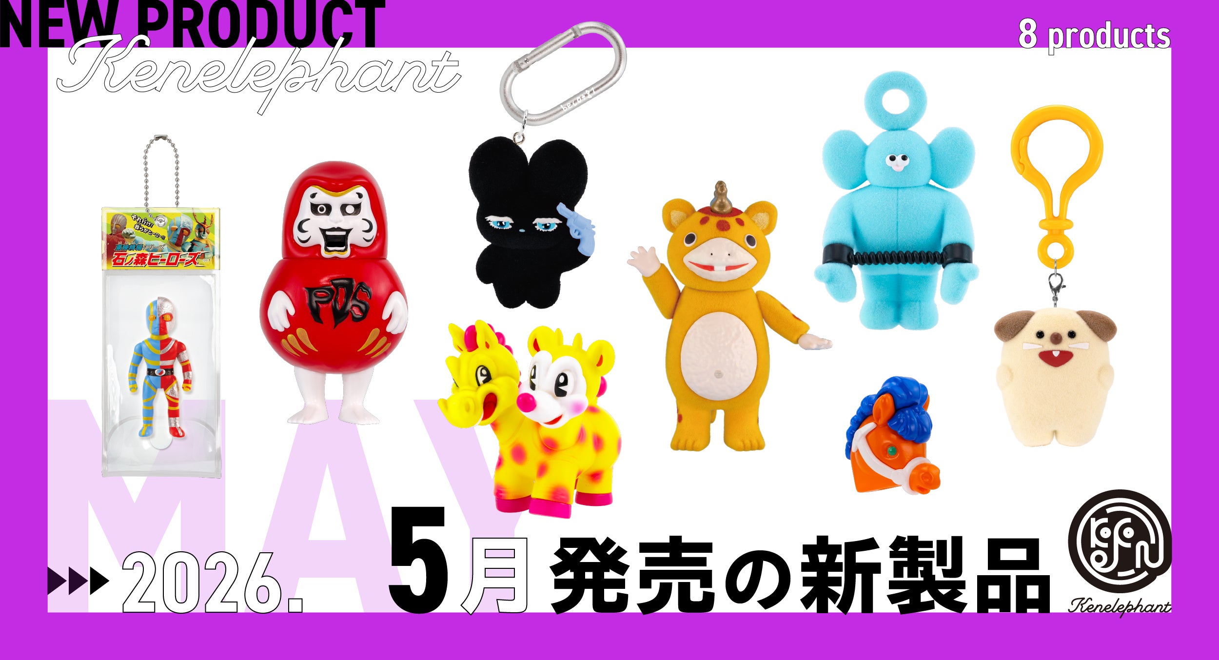 KenElephant Announces 8 New Capsule Toy Products for May 2026