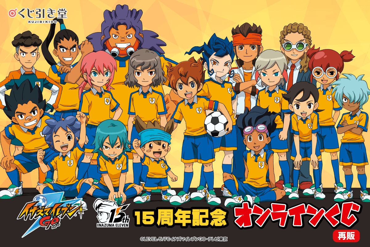 Inazuma Eleven GO 15th Anniversary Online Lottery Returns for Resale
