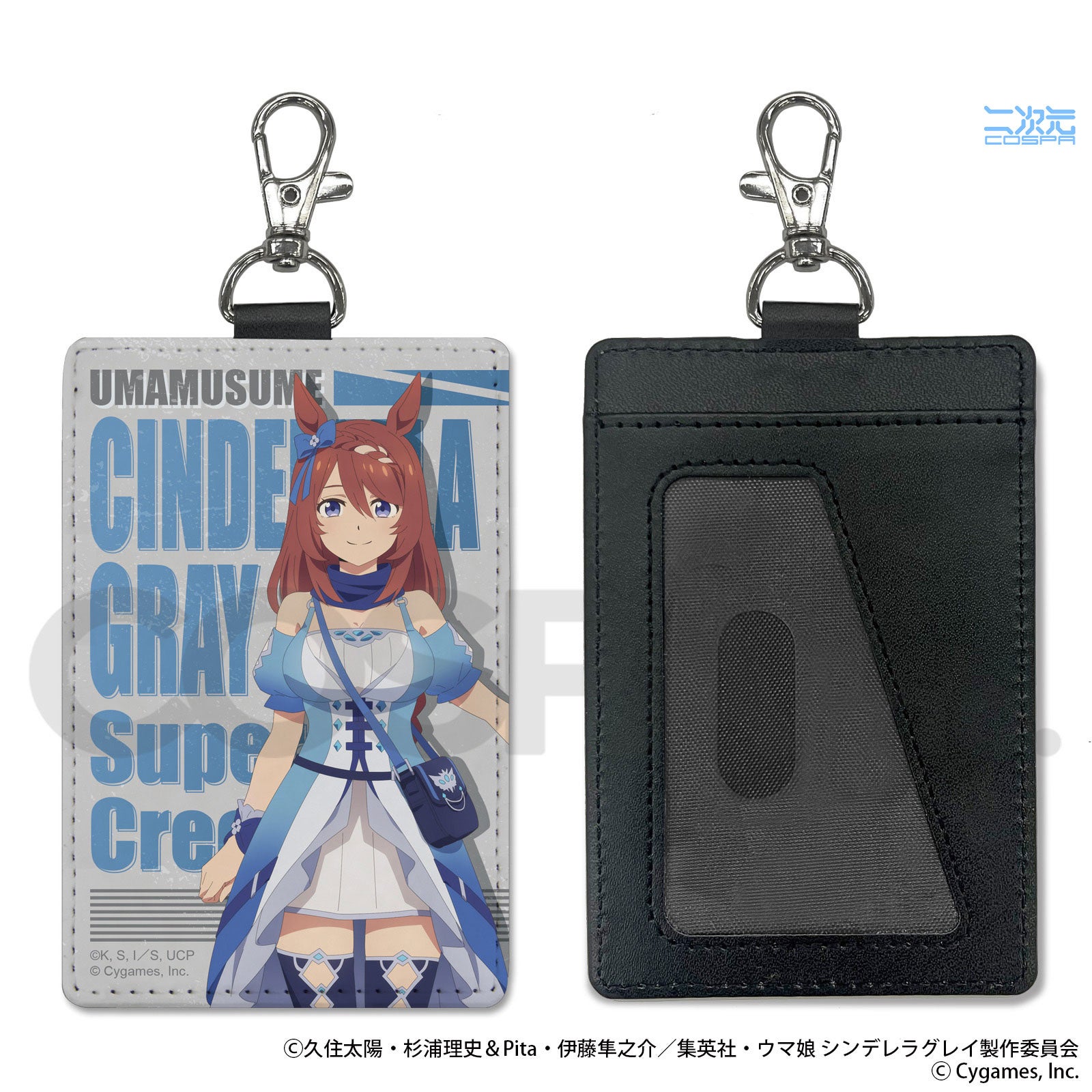 超級小溪 PASS 卡套（附登山扣）