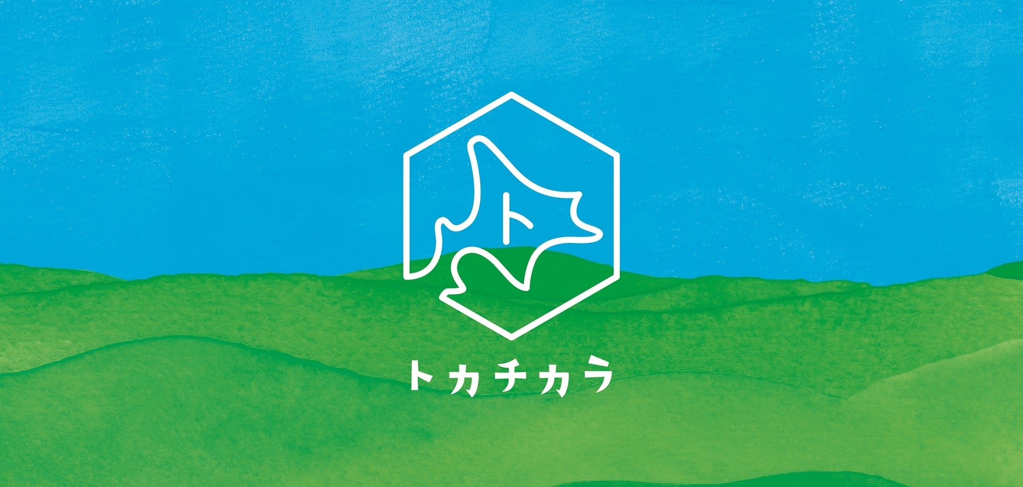 TOKACHIKARA品牌概念視覺圖