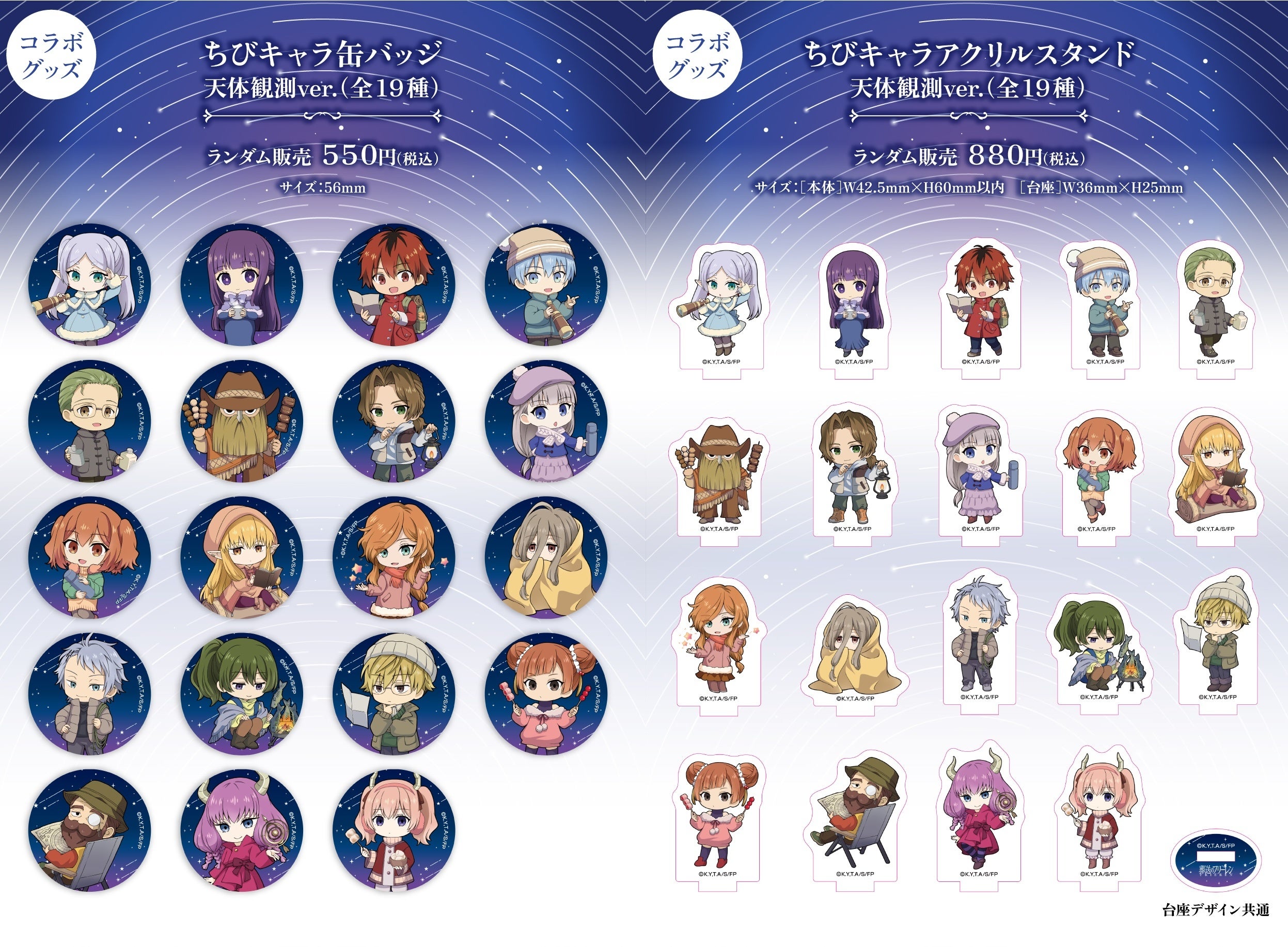 Collaboration goods display 1
