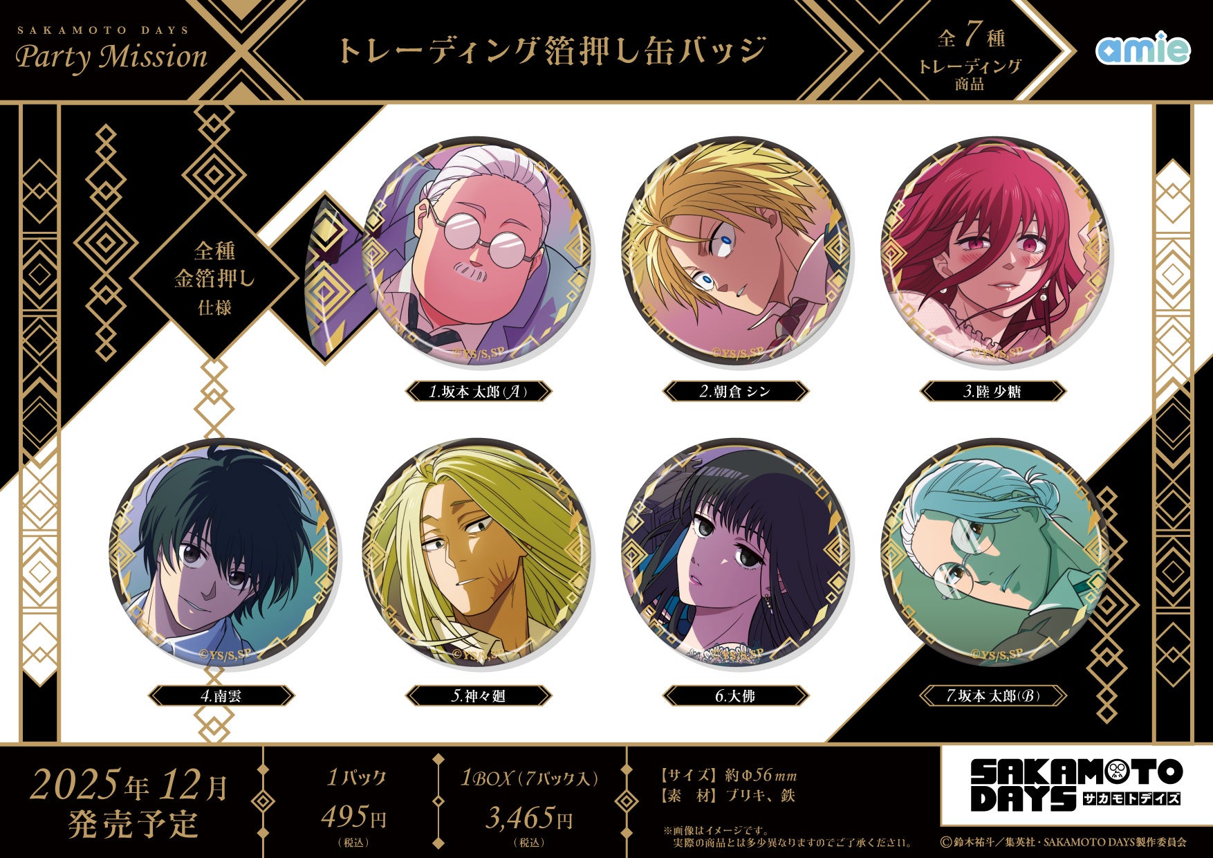 Trading Can Badges