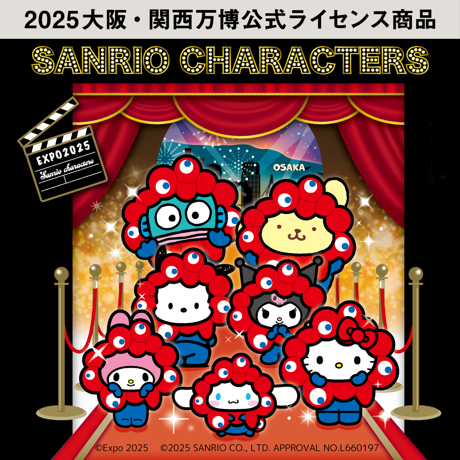 EXPO 2025 MYAKU-MYAKU and EXPO 2025 Sanrio Characters