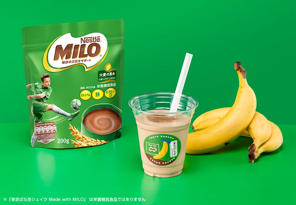 MILO로 만든 도쿄 바나나 쉐이크 제품 사진