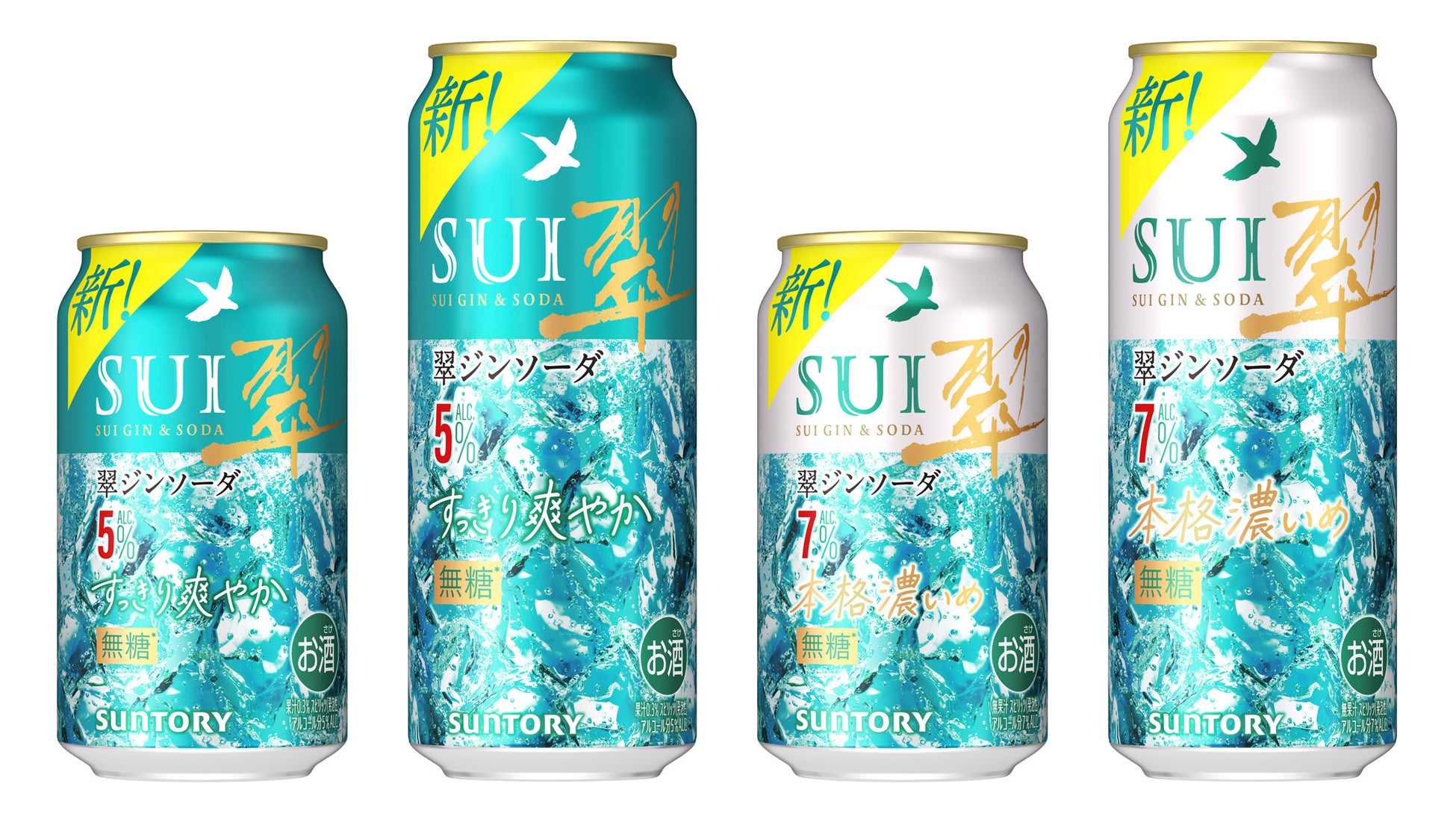Suntory Launches Two New SUI Gin Soda Cans Nationwide on March 31