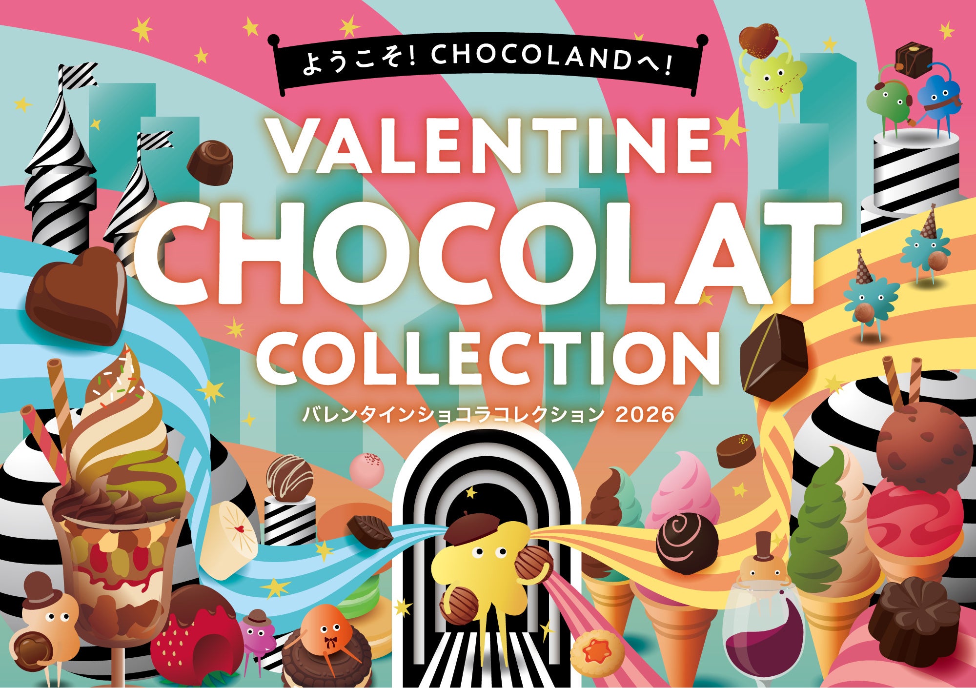 ヴァイスシュヴァルツ 2023 VALENTINE/YOU, CHOCO Valentine Chocolat Collection 2026 at Kintetsu Department Store