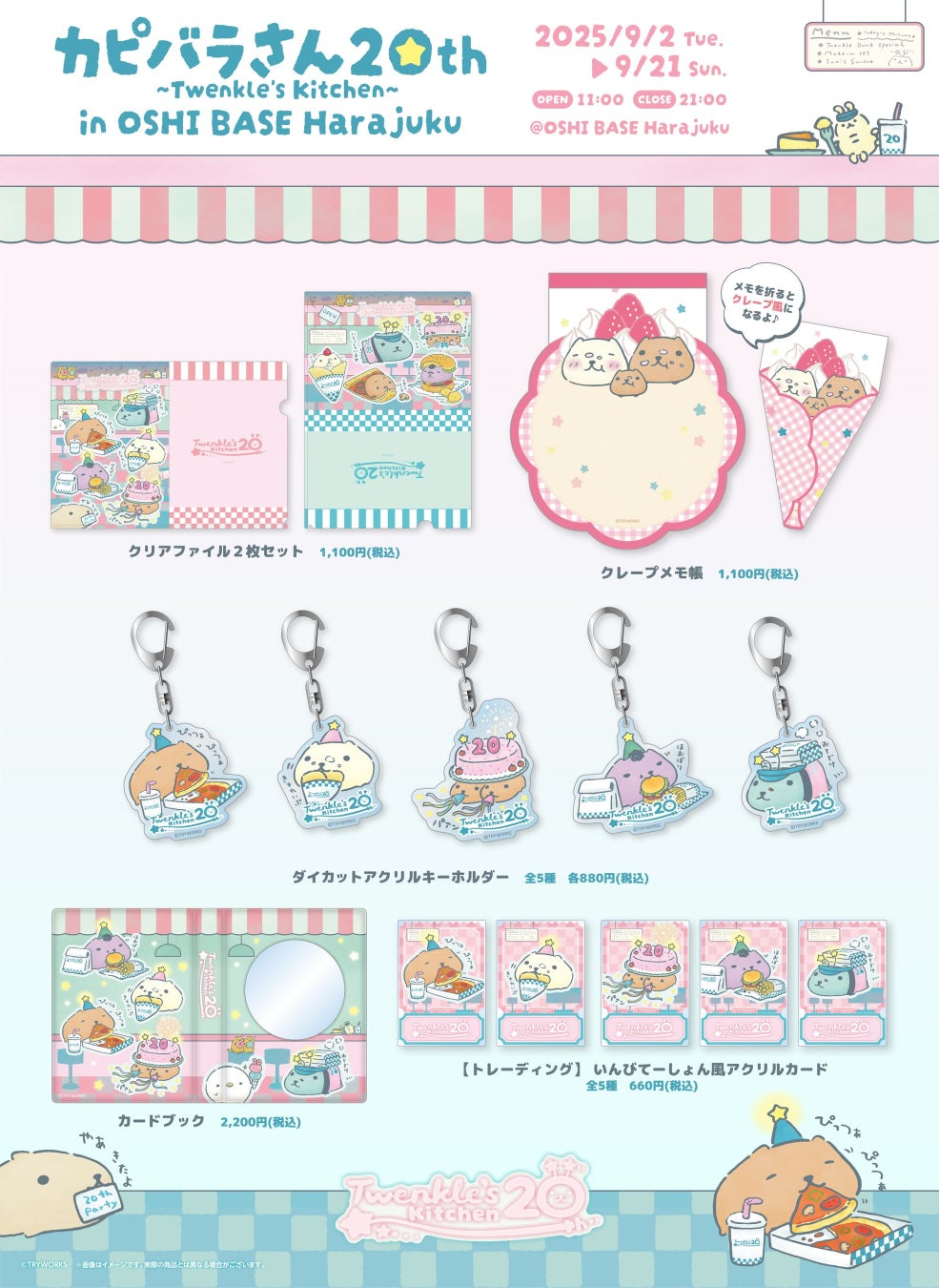 其他商品设计