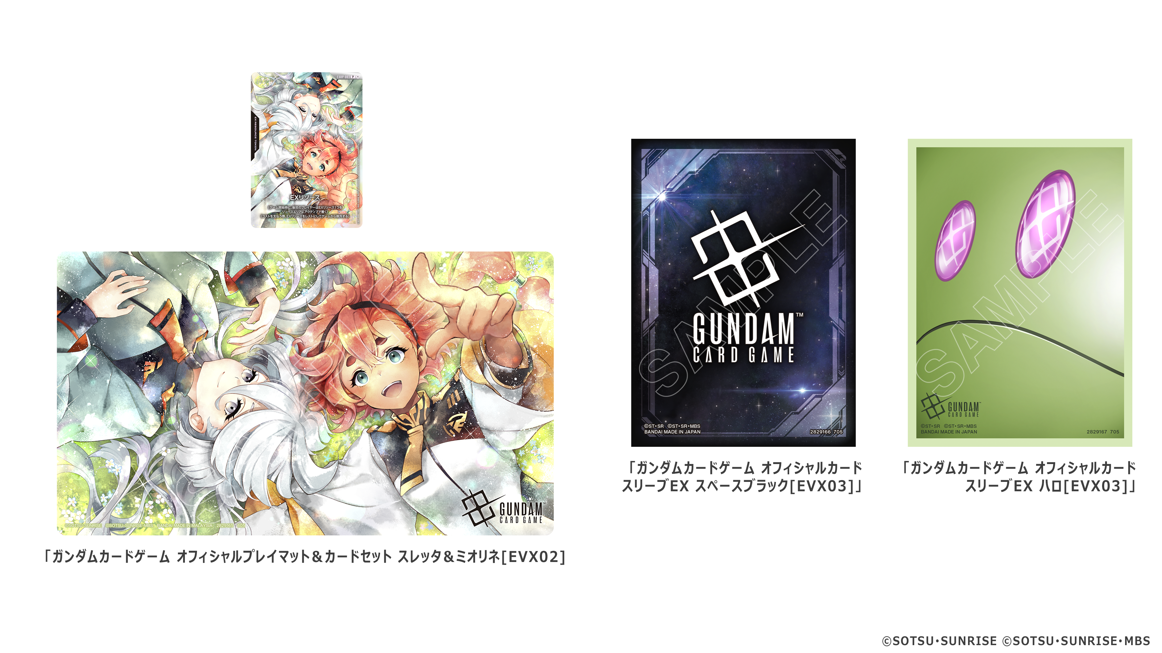 Gundam Card Game merchandise