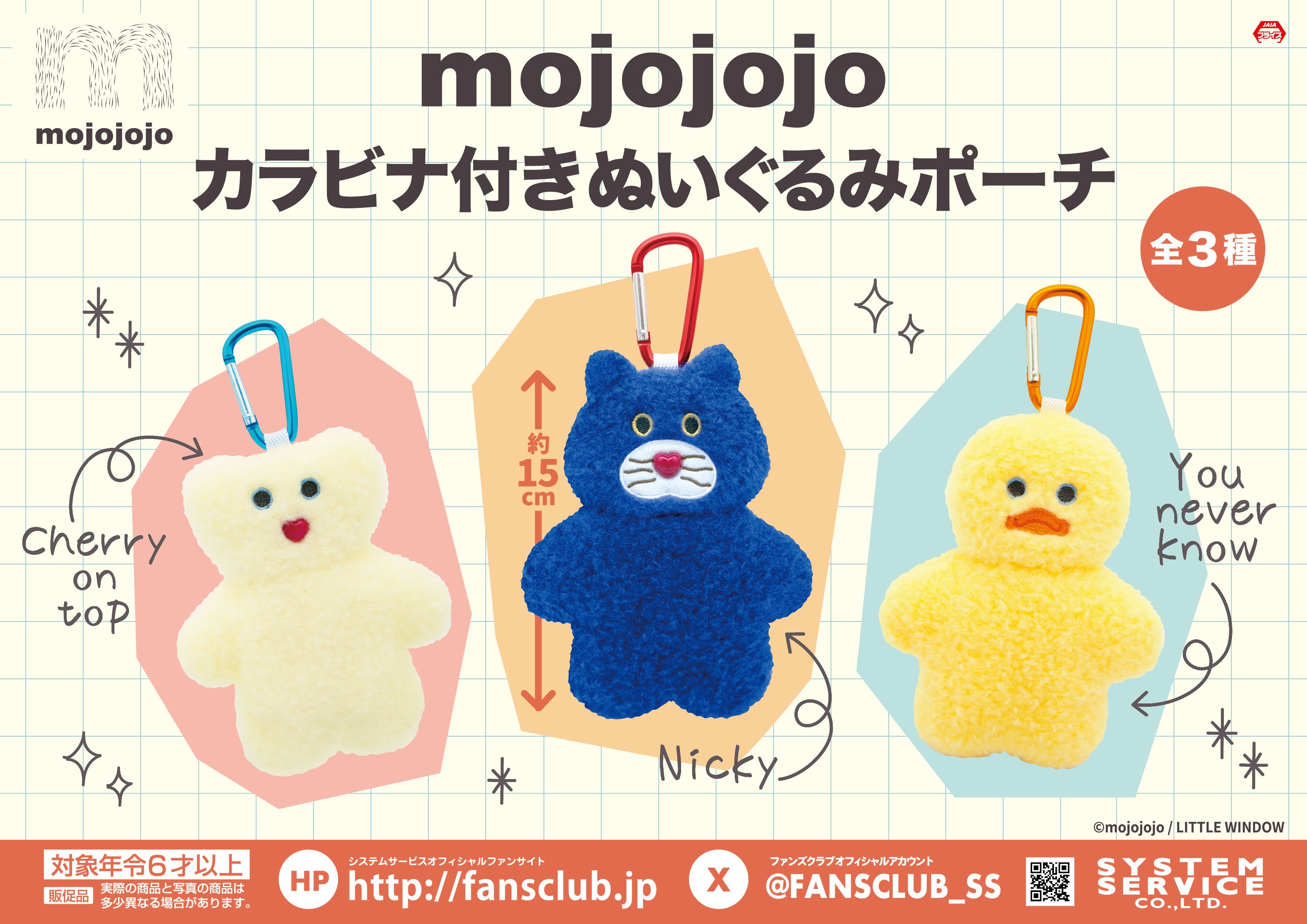 大约 15 厘米大小的小袋。