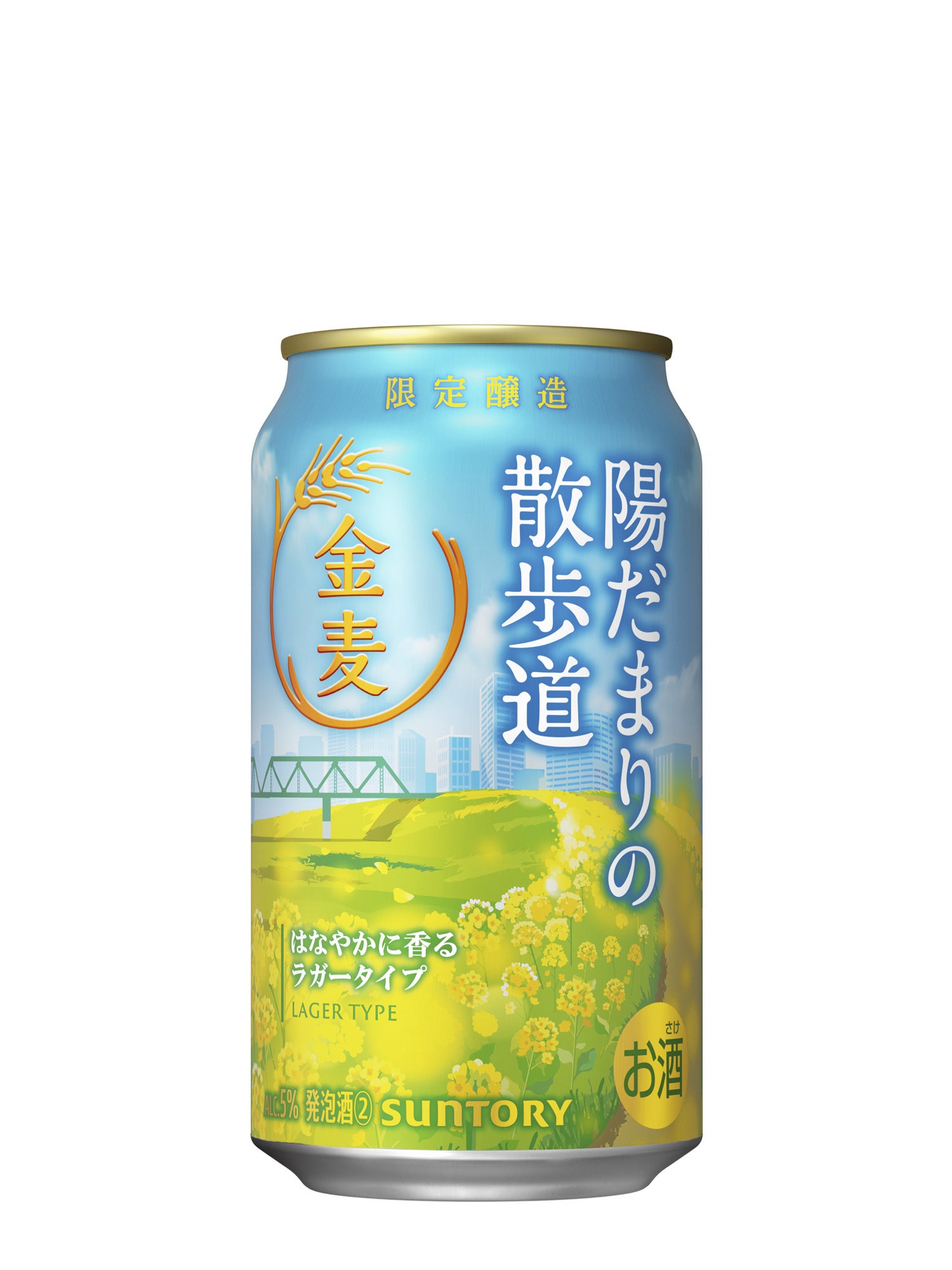 Kin-Mugi Hidamari no Sanpomichi 350ml and 500ml cans