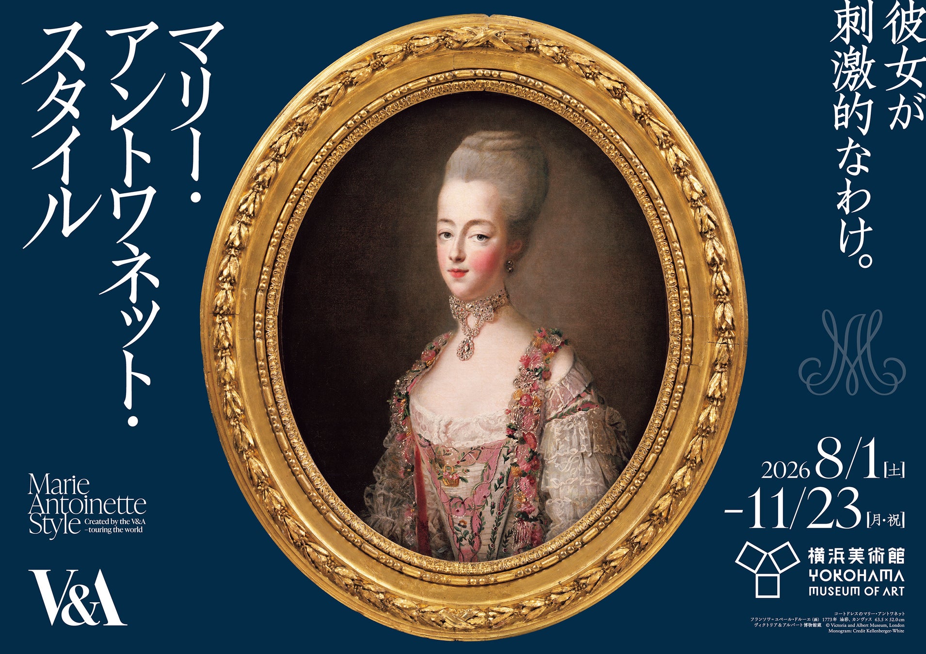 Marie Antoinette Style Exhibition at Yokohama Museum of Art