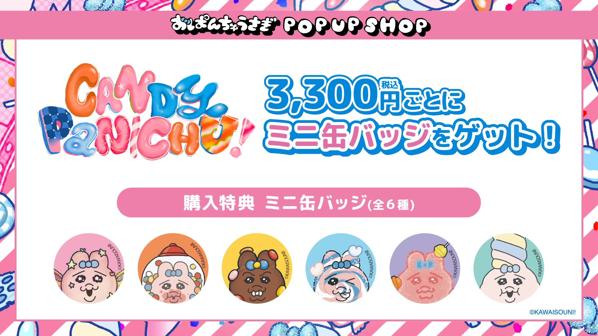 Mini insignias de bonificación por compra