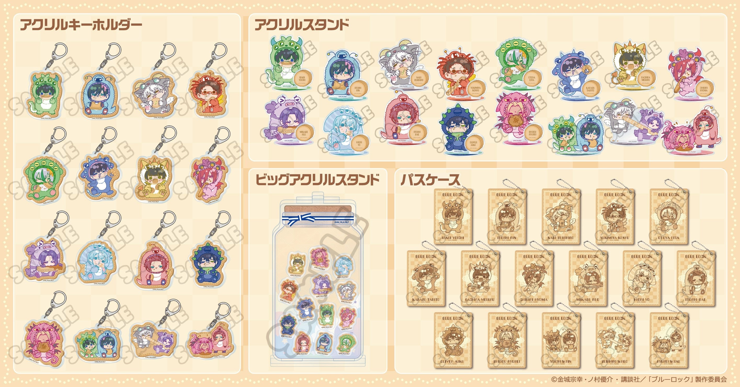 Blue Lock merchandise product lineup 1