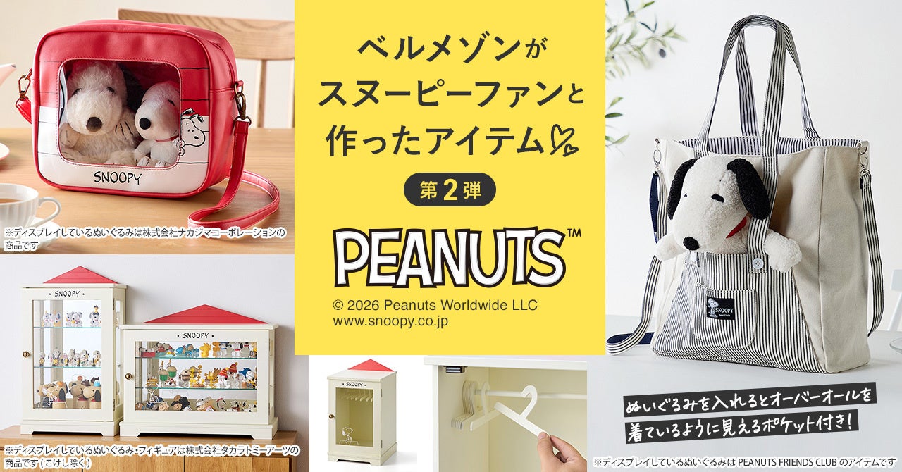 Belle Maison x PEANUTS FRIENDS CLUB Second Collaboration: New