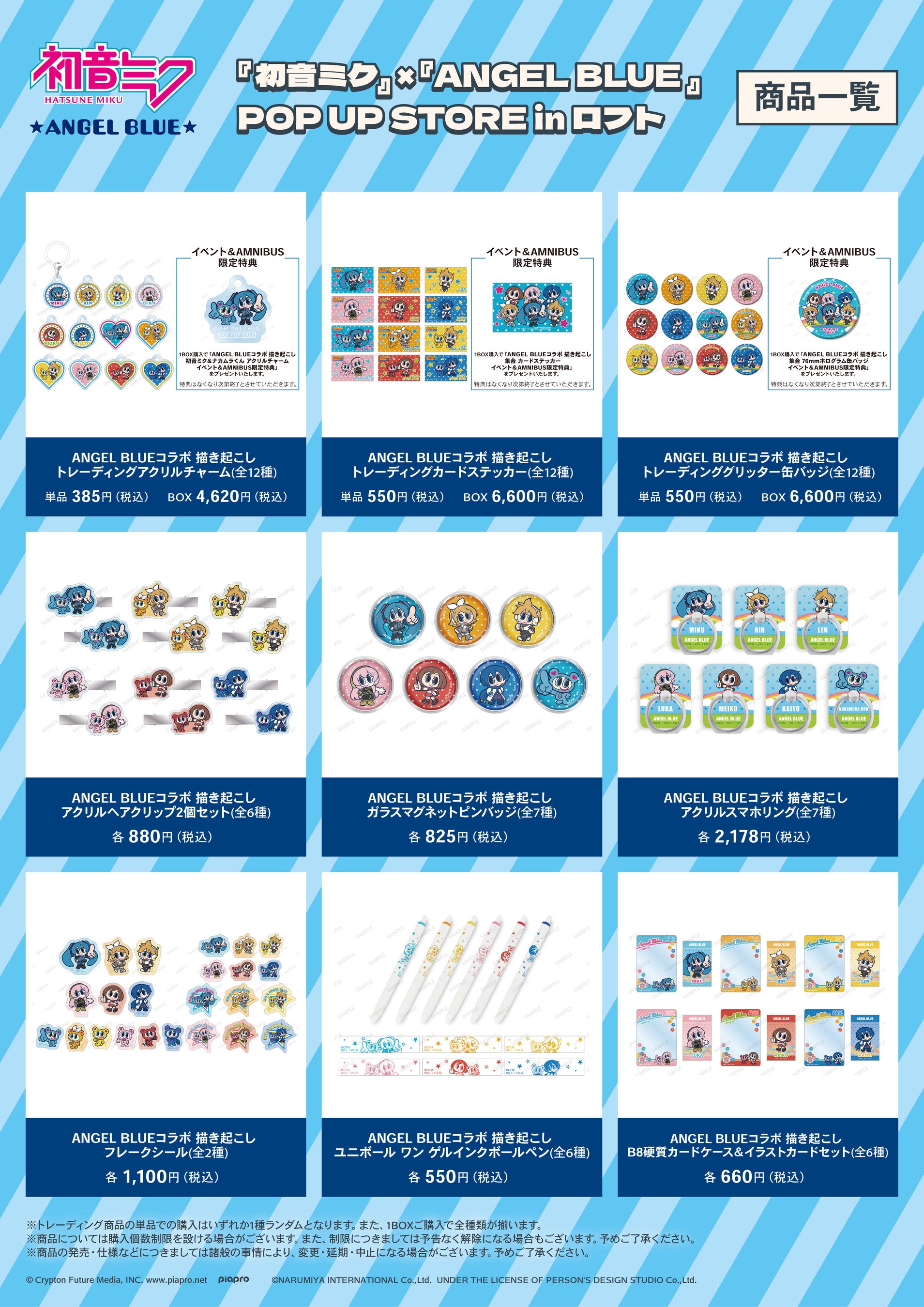 Product Lineup