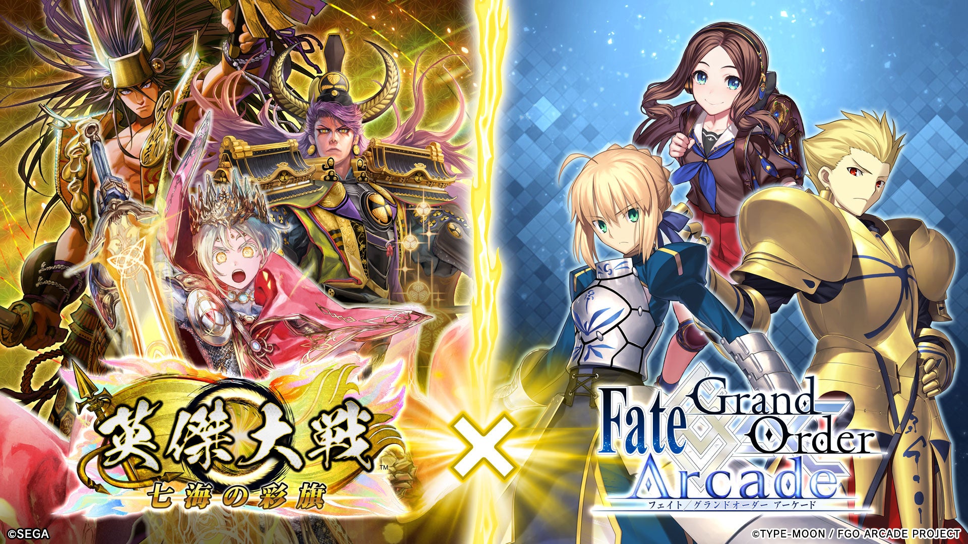 英傑大戦：七海の色がFate/Grand Order Arcadeとのコラボイベントを