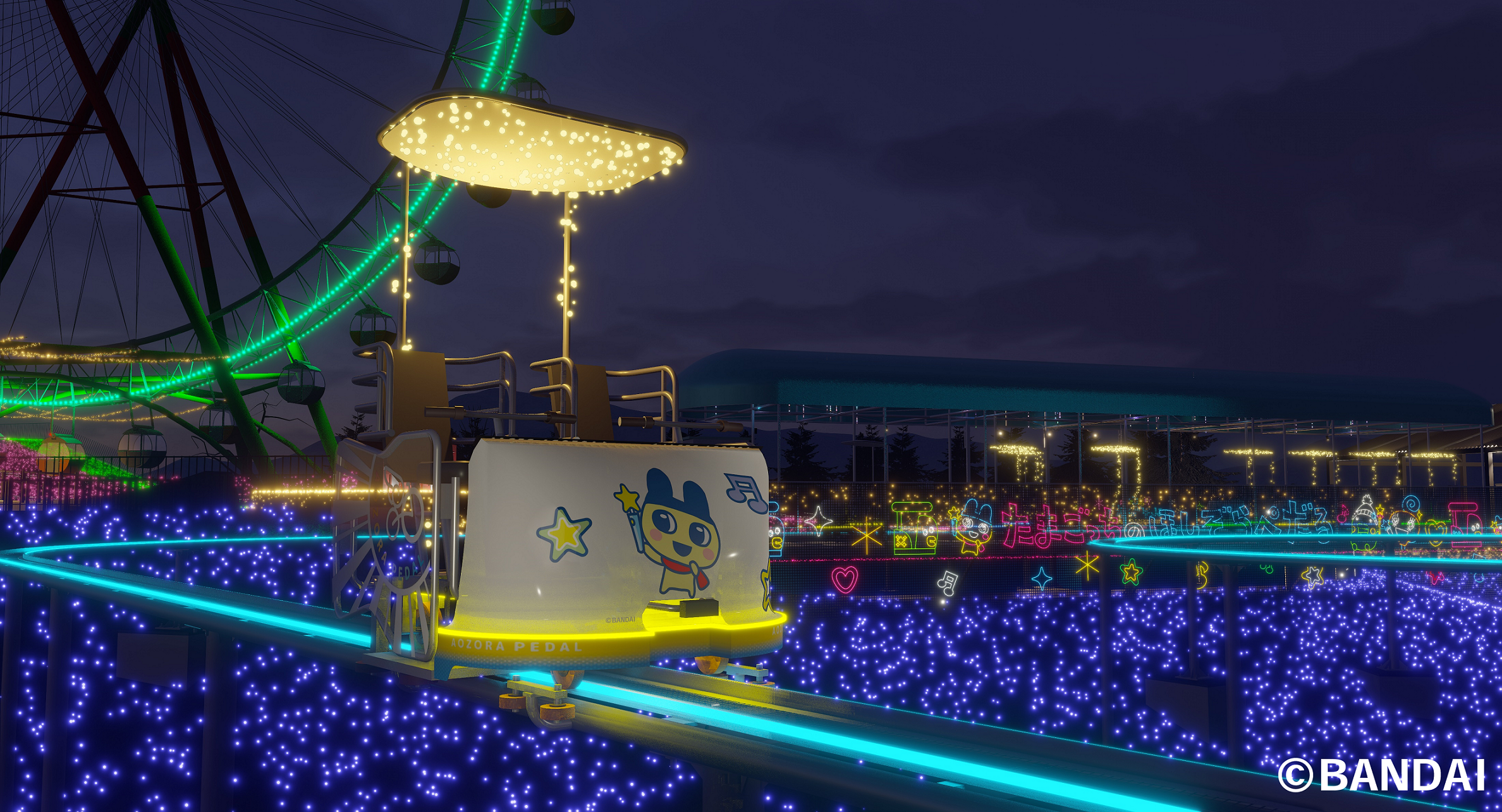 Tamagotchi's Star Sky Pedal
