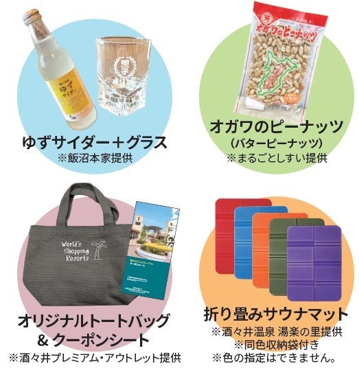 Deluxe prize set for 4 stamps