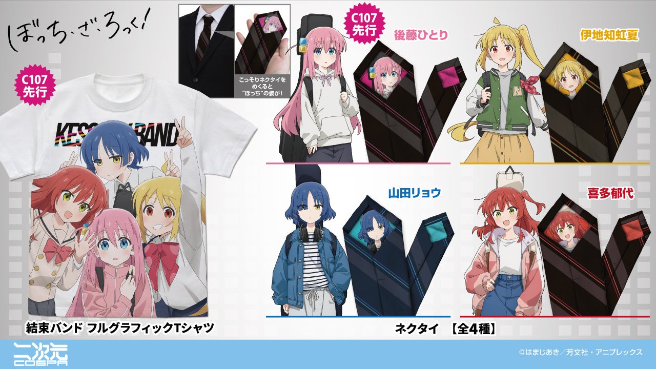 團結樂隊全彩圖案T恤