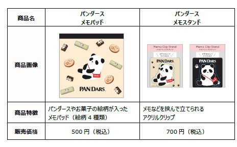 PANDARS 크리스피 초콜릿 바통 딸기 제품 이미지