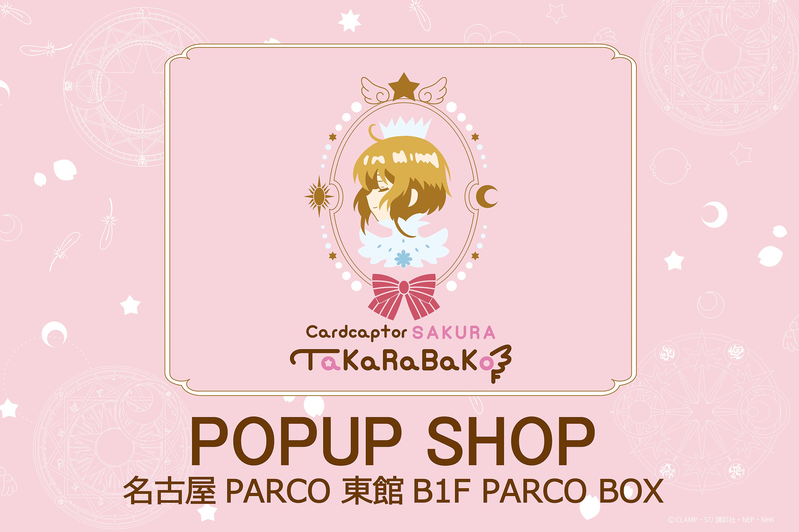 ¡La TIENDA POPUP TaKaRaBaKo de Cardcaptor Sakura Hace Su Primera Aparición en Nagoya! Apertura en Nagoya PARCO el Viernes 19 de Diciembre de 2025