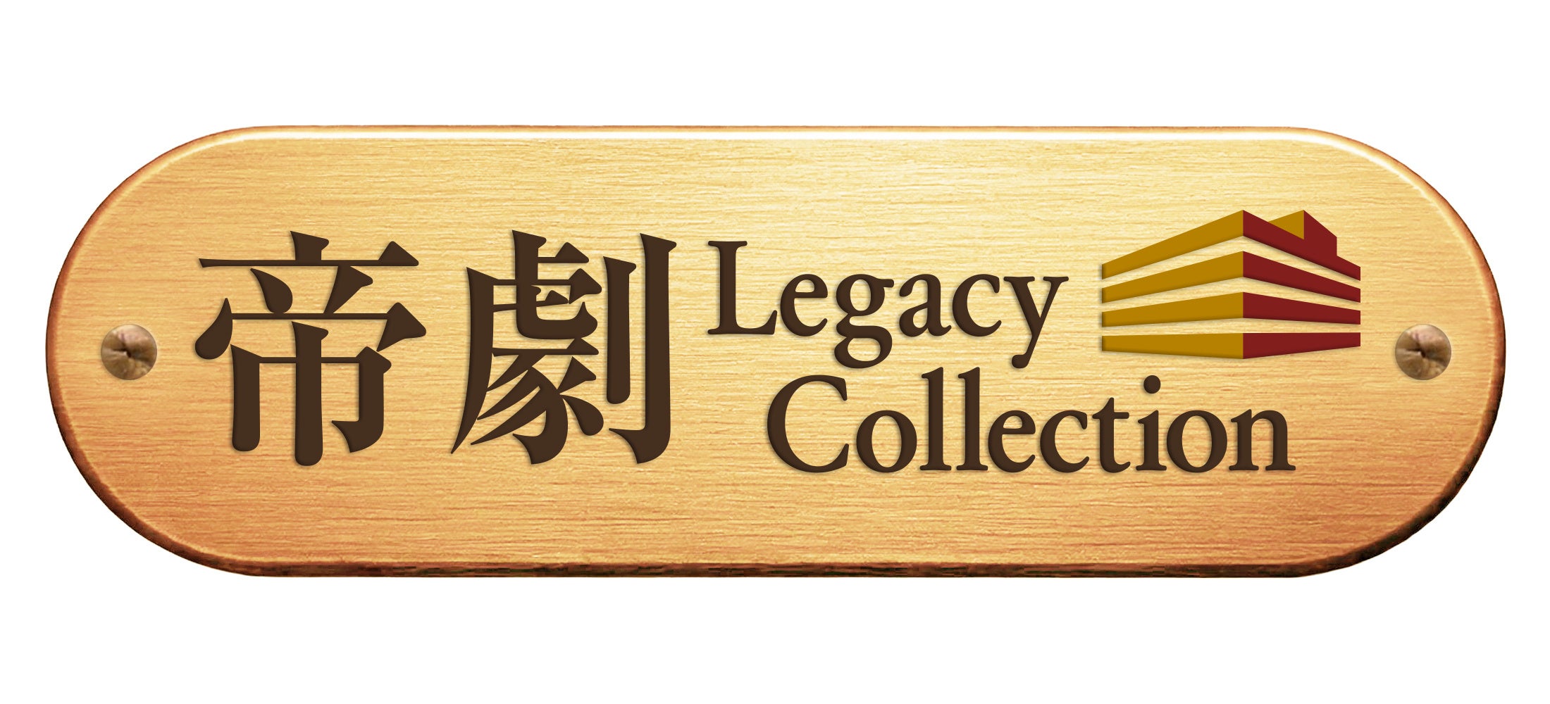 Logotipo de Teigeki Legacy Collection