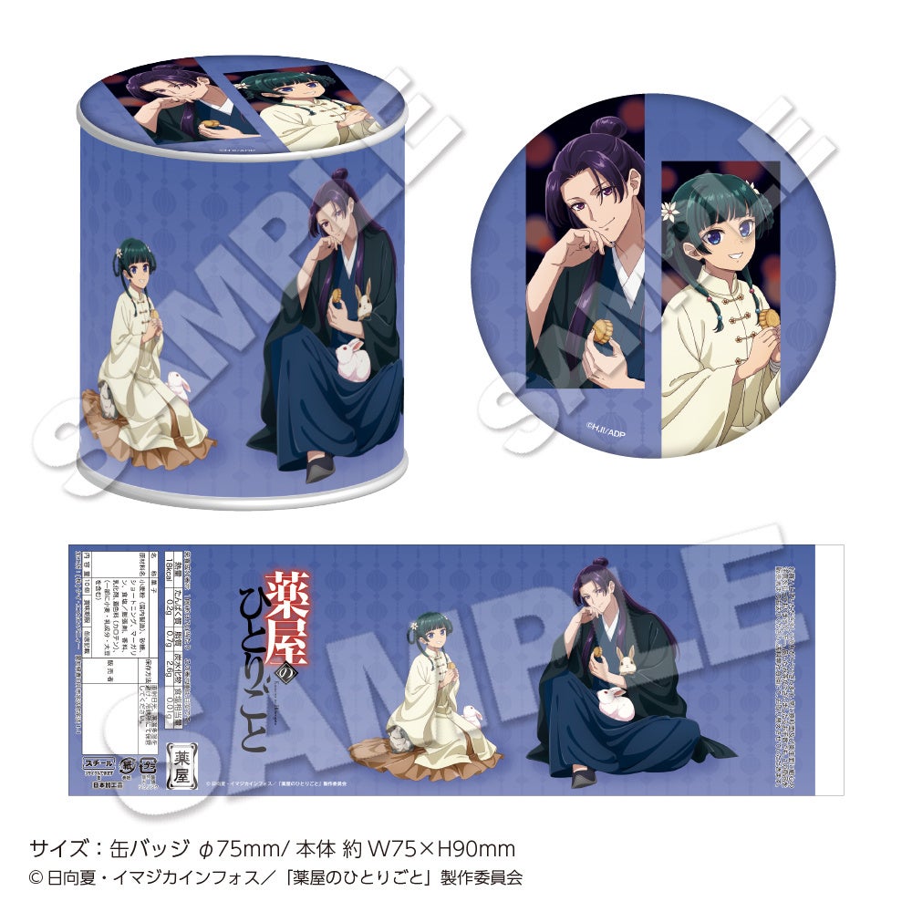 Cookie Tin Autumn