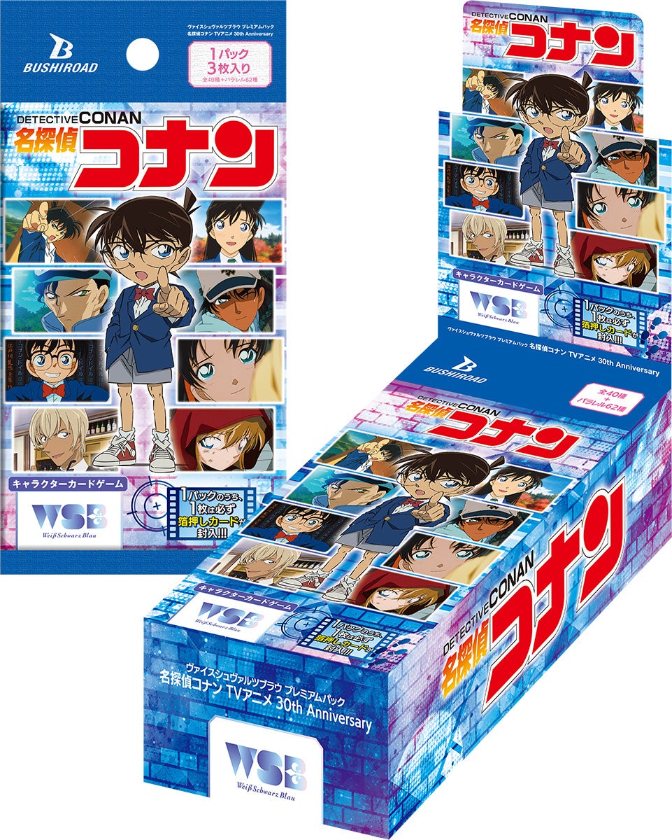 Weiß Schwarz Blau Releases Premium Pack 