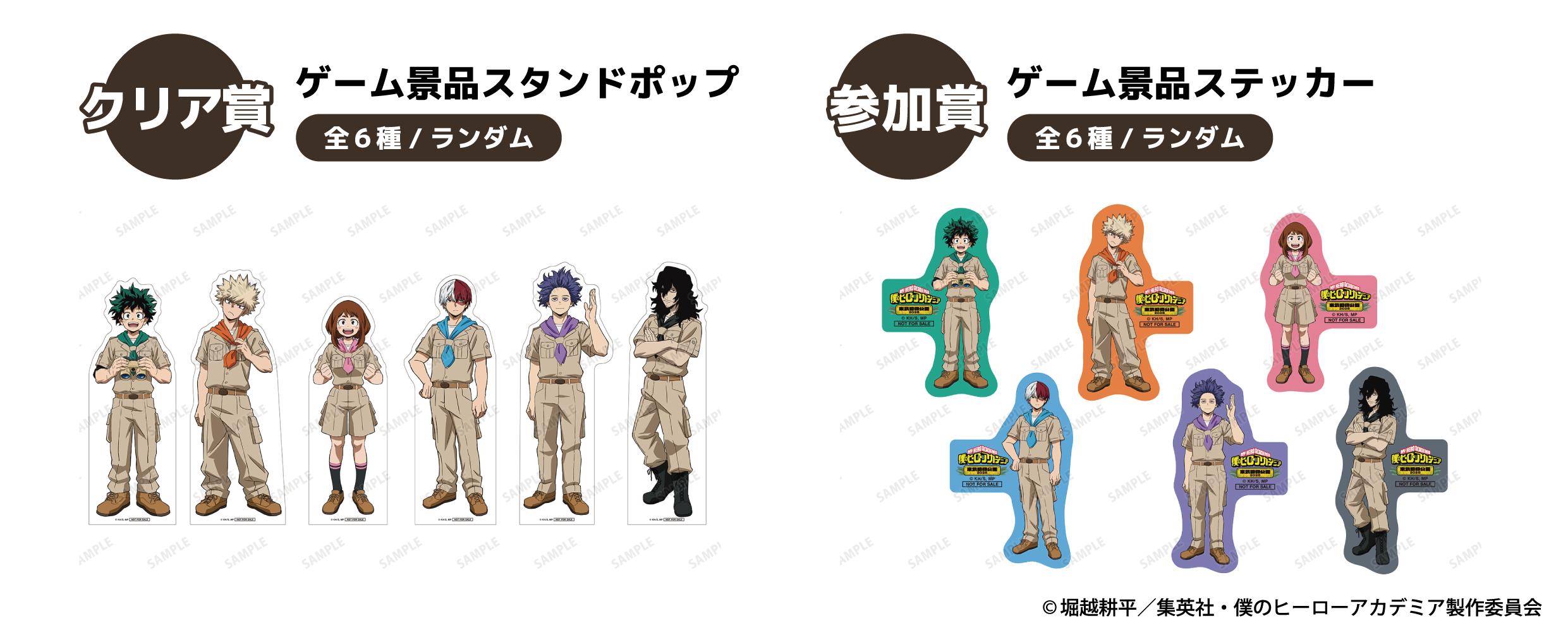 Collaboration Game