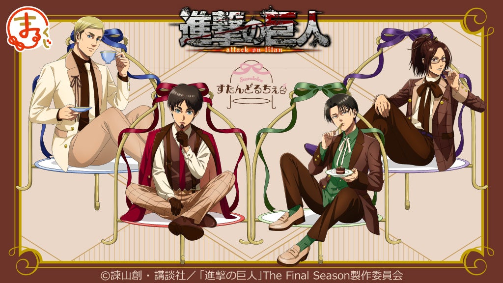 Attack on Titan Stand Dolce Character Goods Lottery Launches on Marukuji