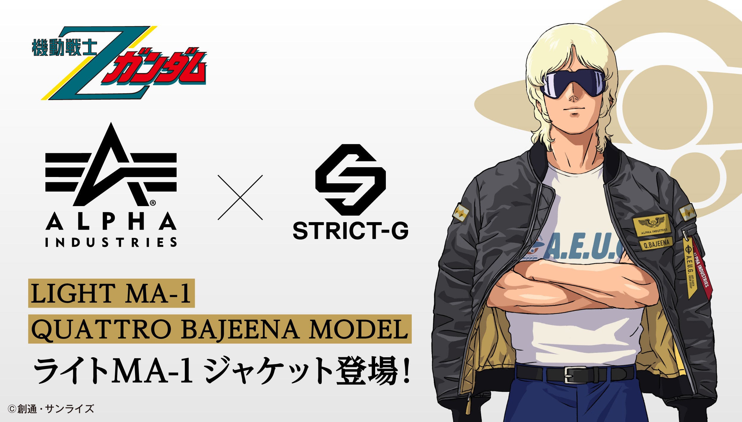 Mobile Suit Zeta Gundam × ALPHA INDUSTRIES New Quattro Bajeena