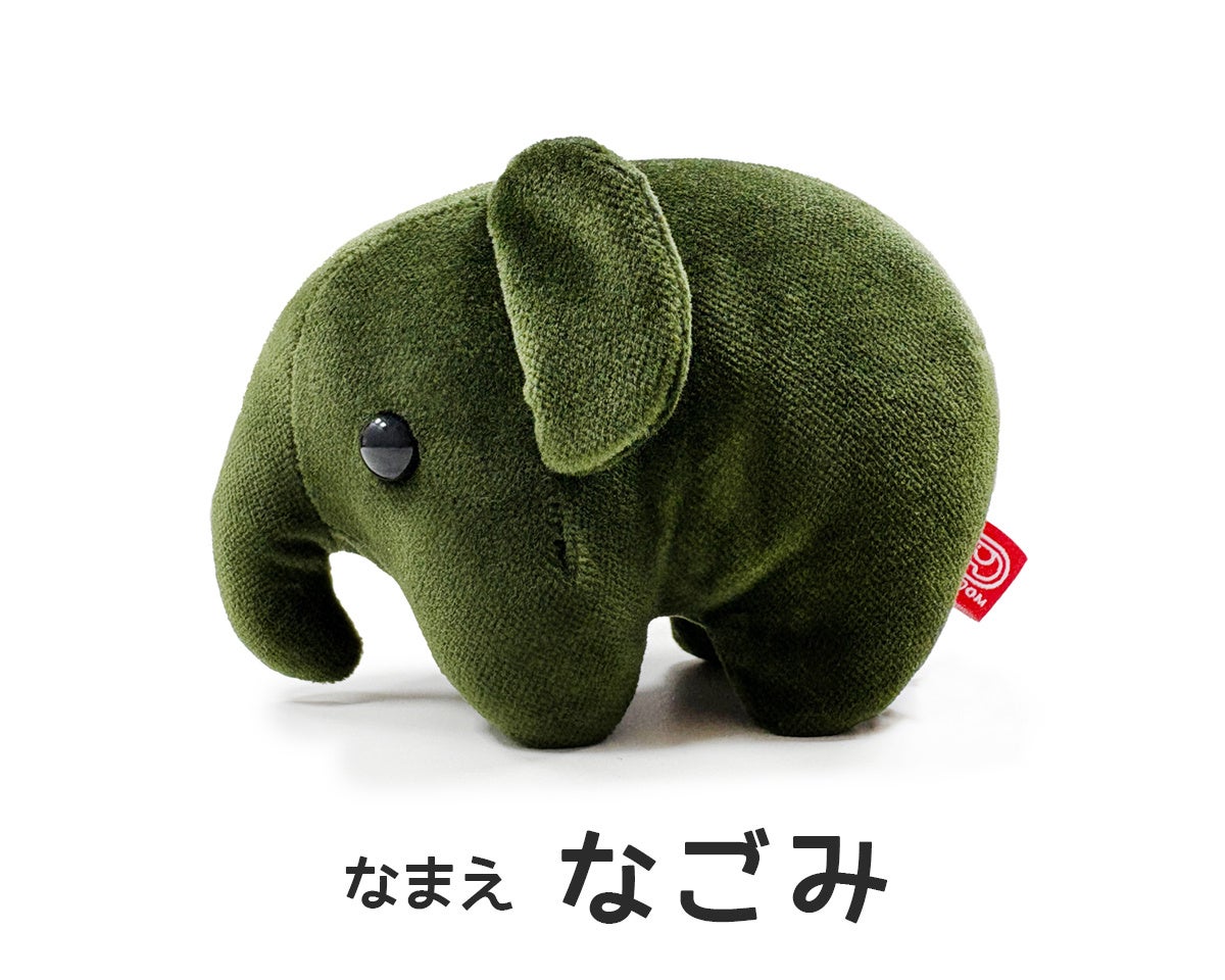 나고미 봉제인형