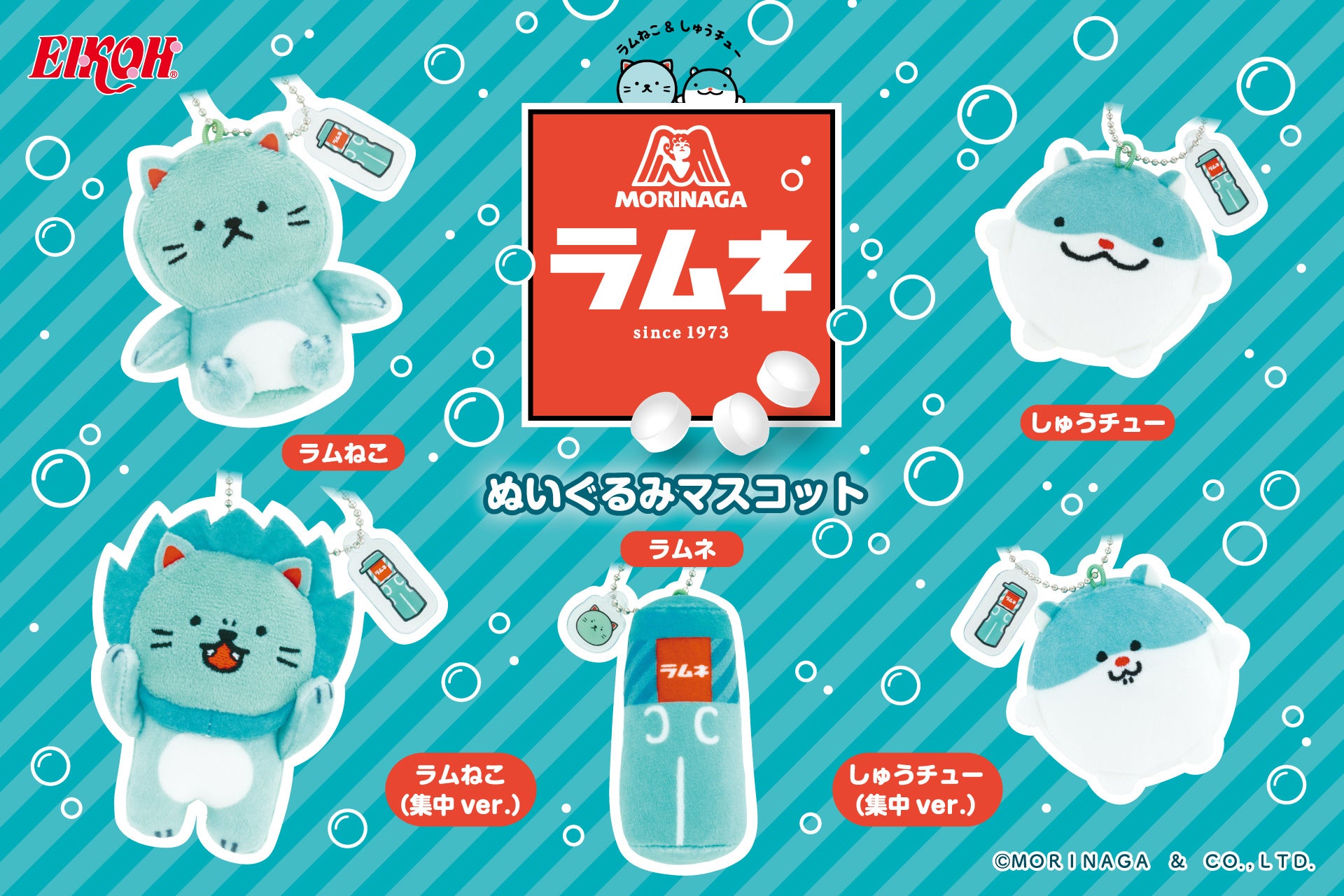 Morinaga Ramune Candy's Plush Mascots Are Now Available as Capsule
