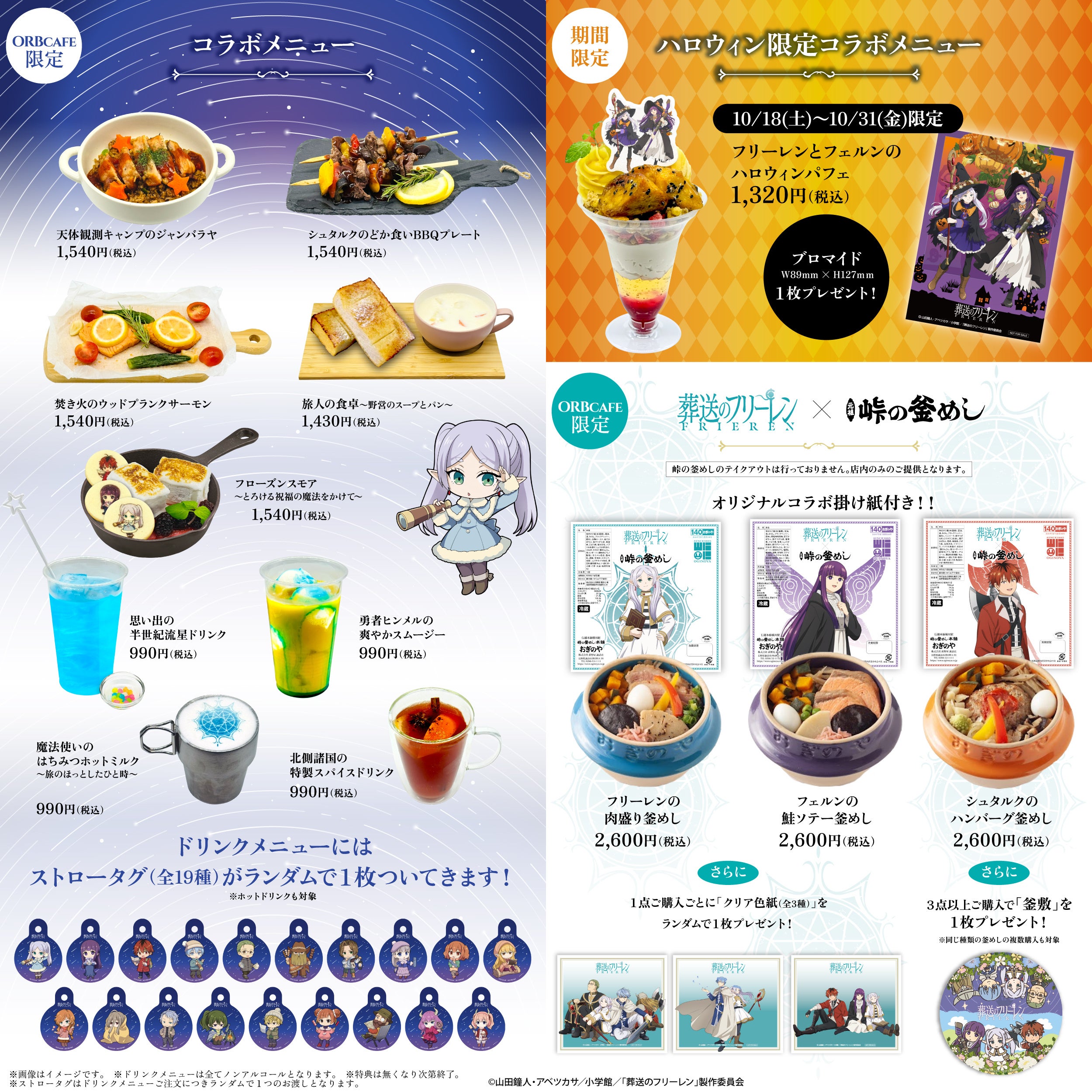 Collaboration menu items
