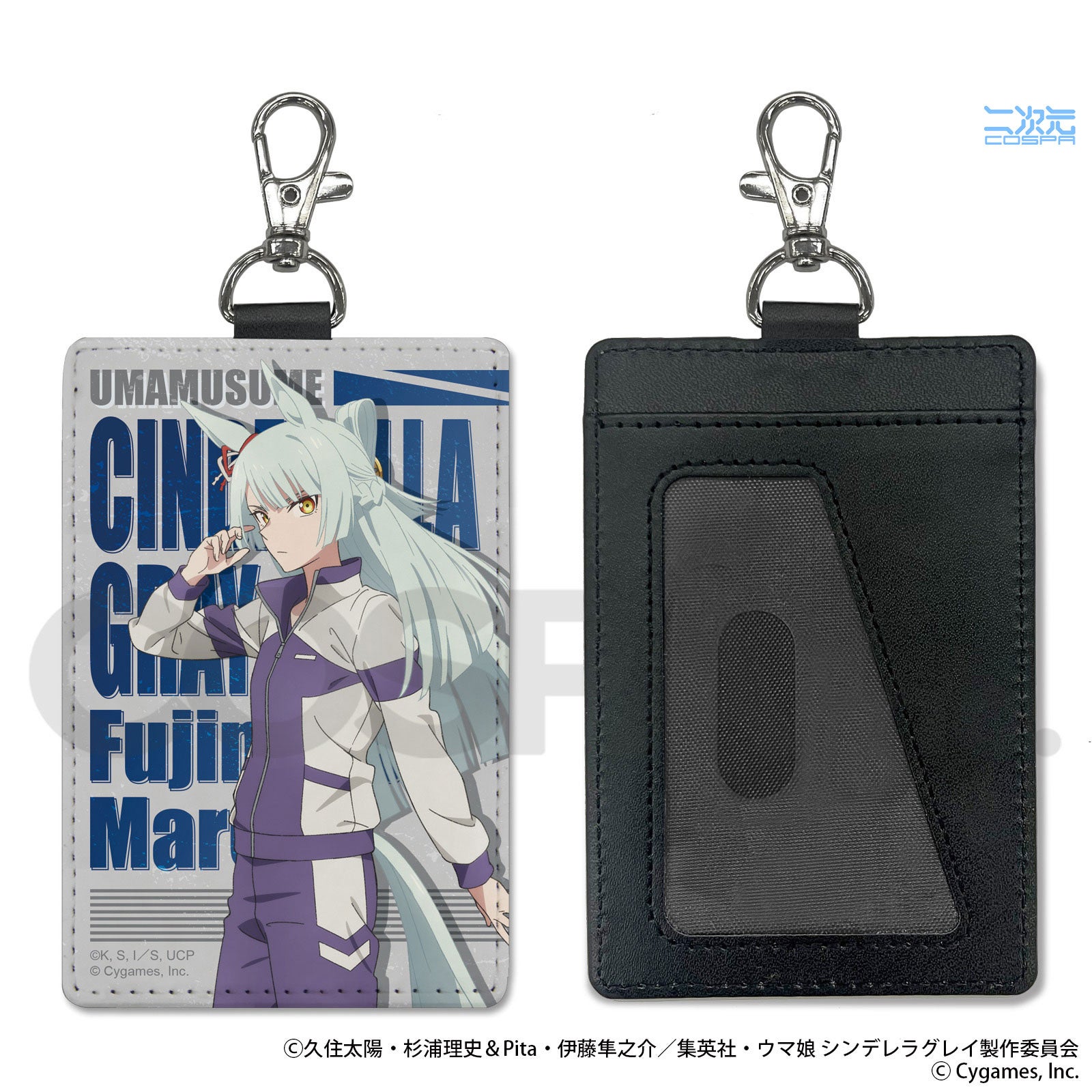 富士正路 PASS 卡套（附登山扣）